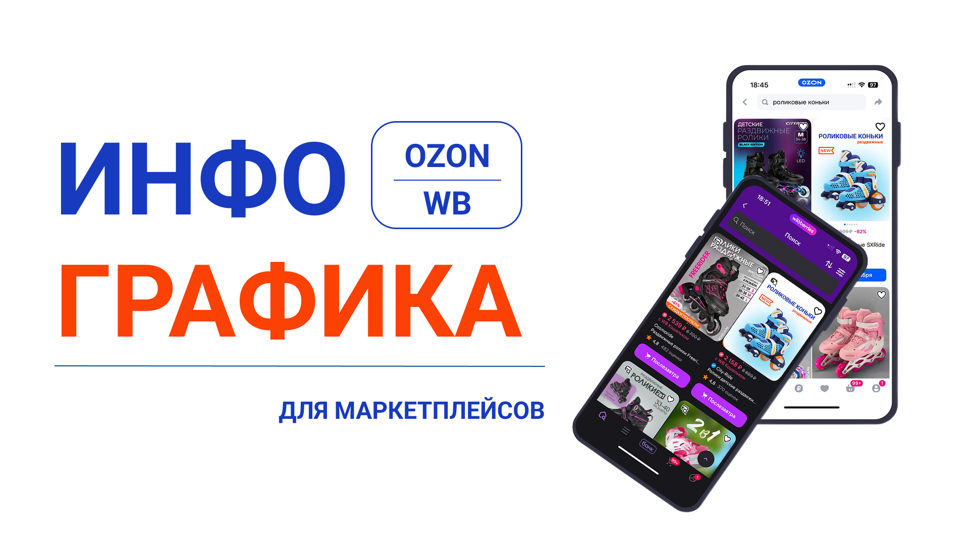 Карточки для маркетплейсов — Изображение №1 — Графика, Маркетинг на Dprofile