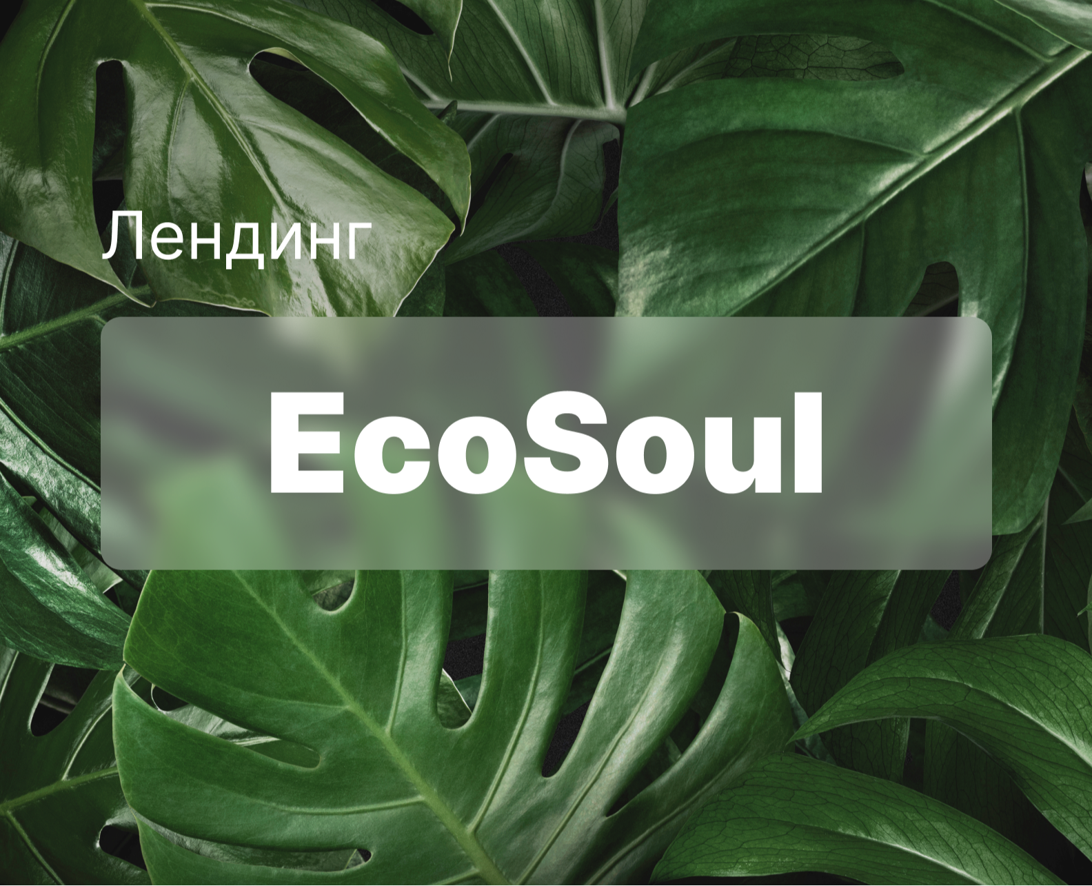 Лендинг — Интерфейсы, Брендинг на Dprofile