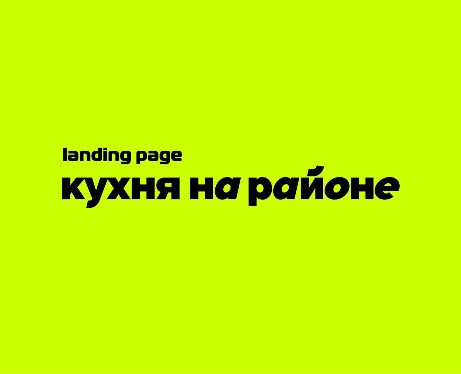 Landing page на Dprofile
