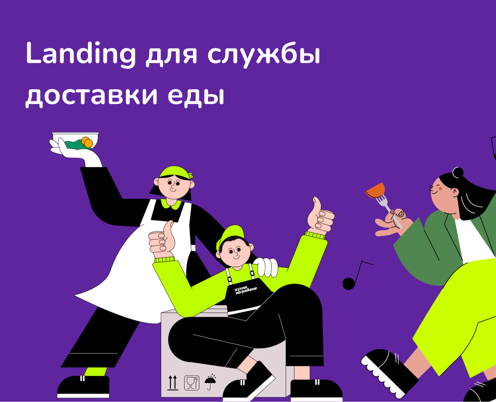 Лендинг — Интерфейсы, Брендинг на Dprofile