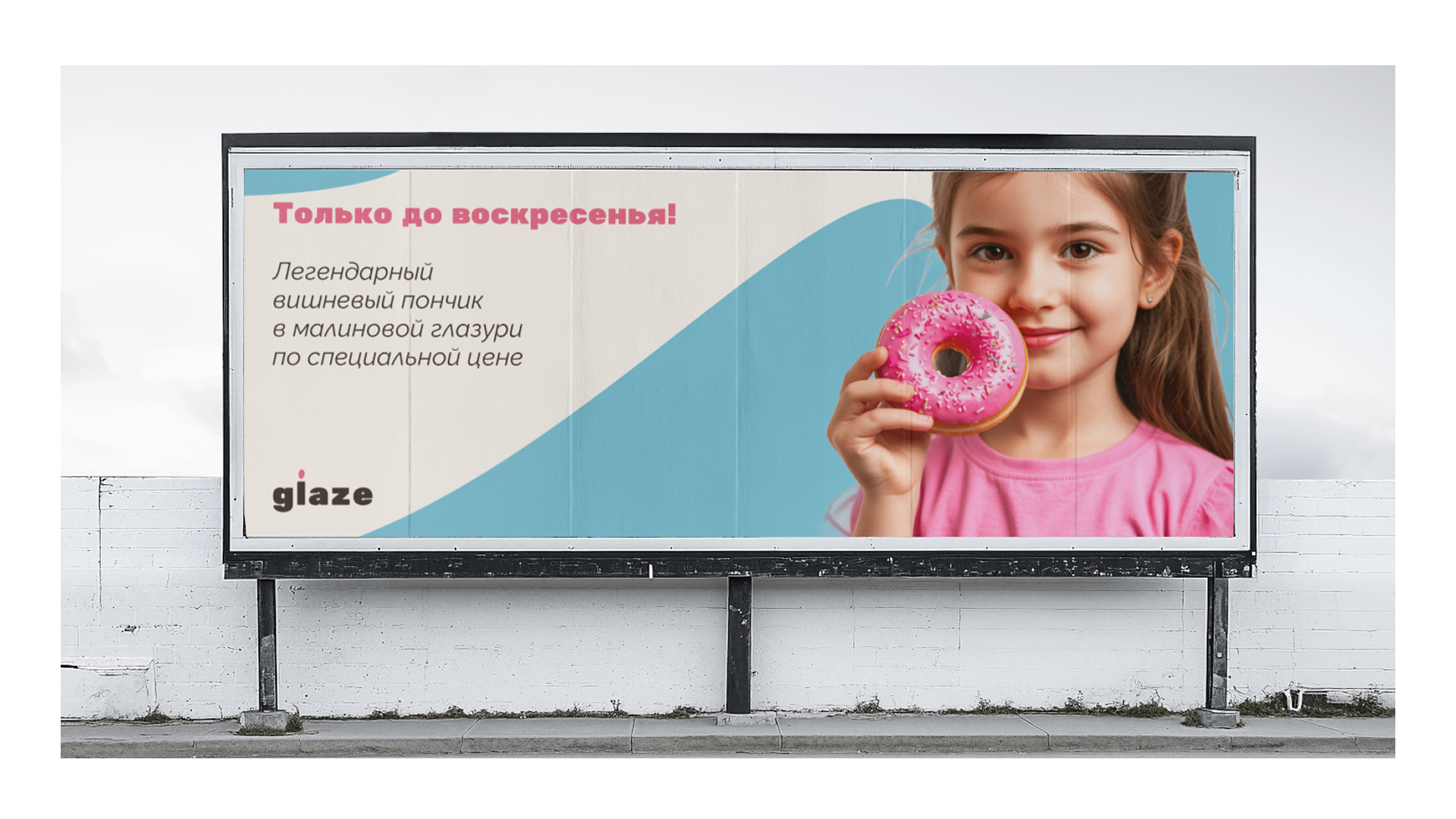 кейс кофейни Glaze — Изображение №8 — Брендинг на Dprofile
