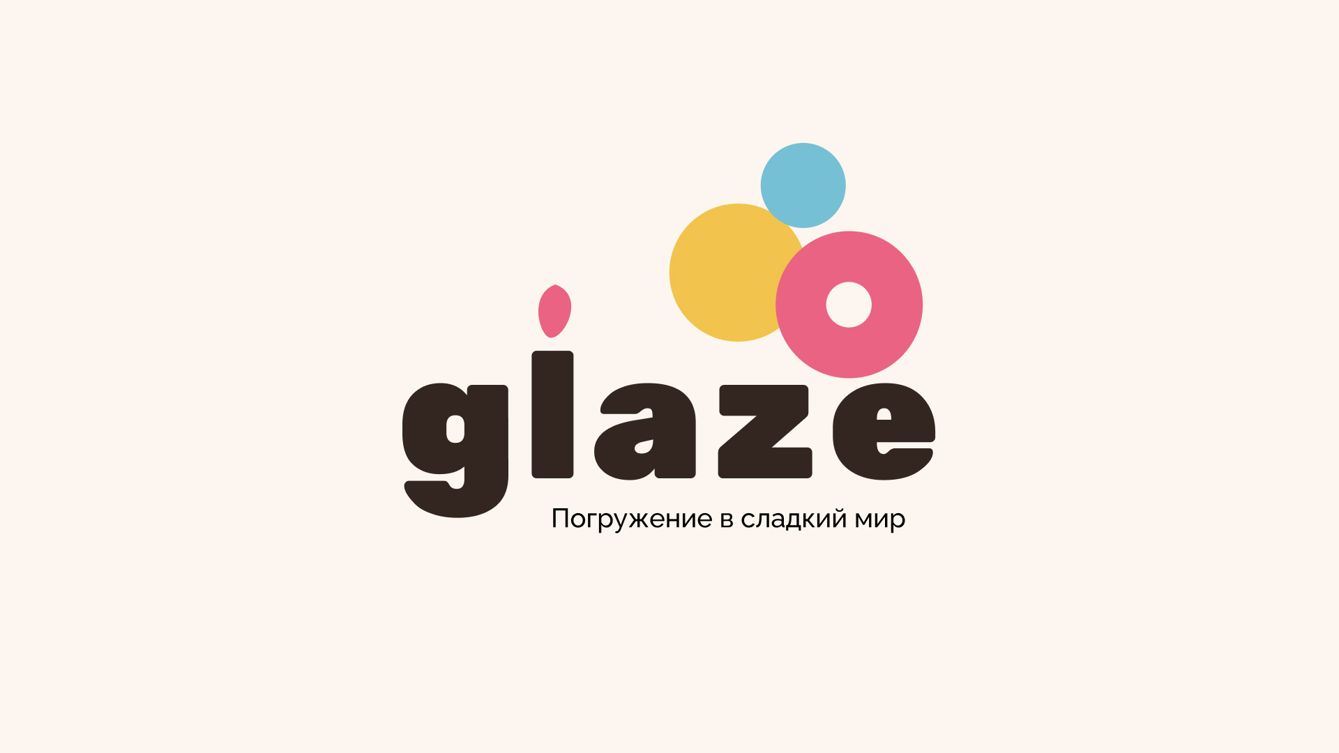 кейс кофейни Glaze — Изображение №1 — Брендинг на Dprofile