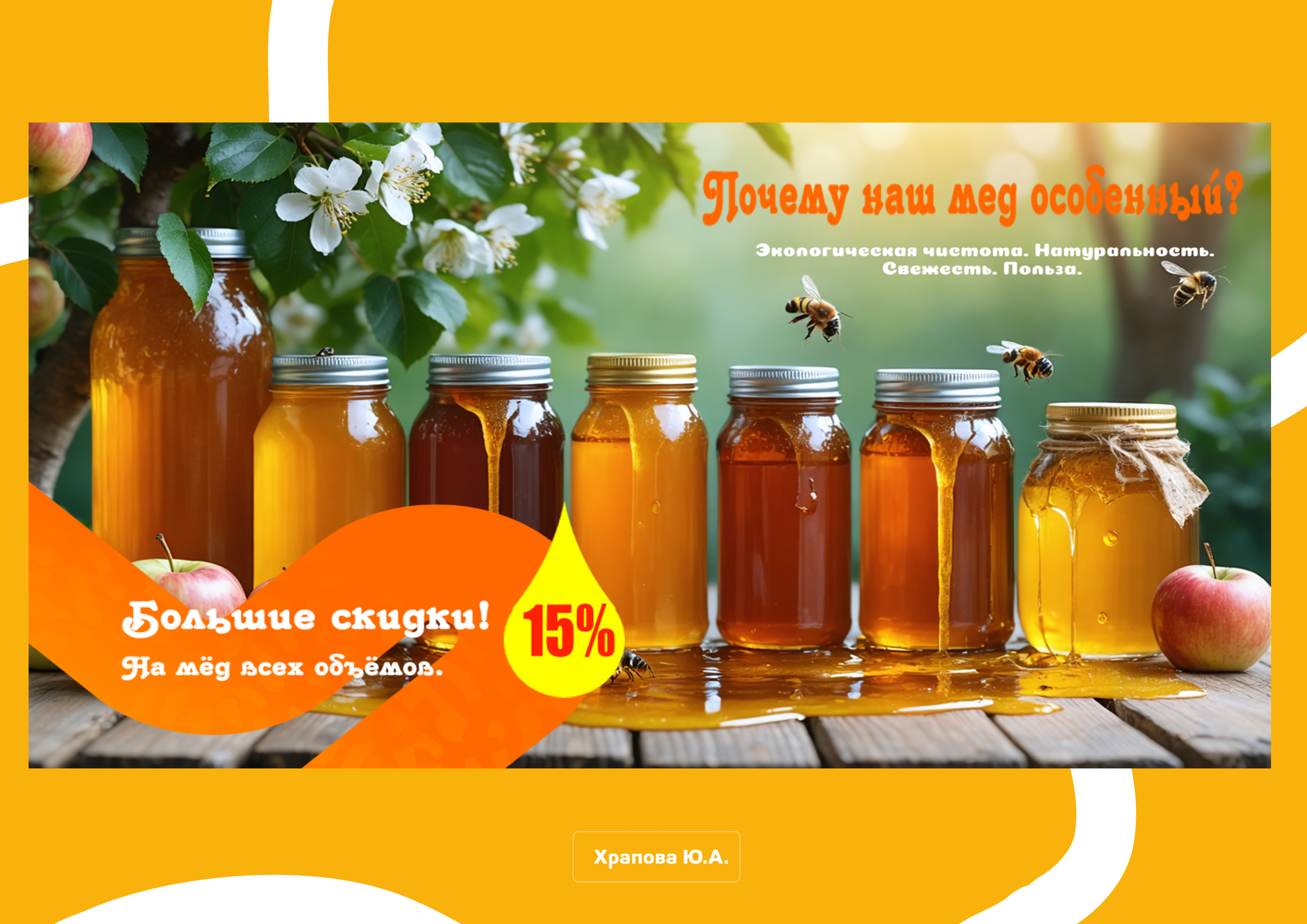 МЕДОВЫЙ ДВОР — Изображение №3 — Графика на Dprofile