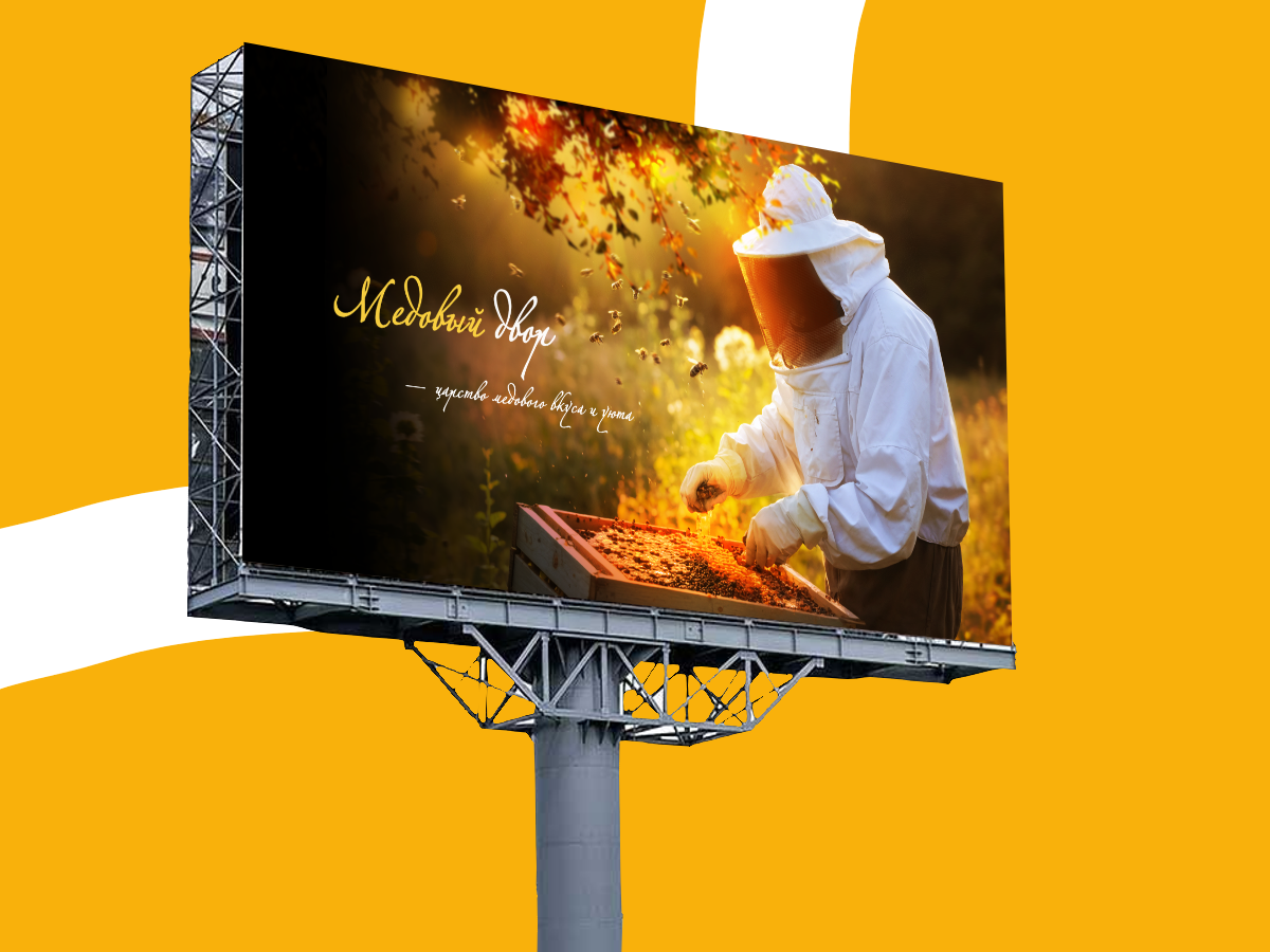 МЕДОВЫЙ ДВОР — Изображение №10 — Графика на Dprofile