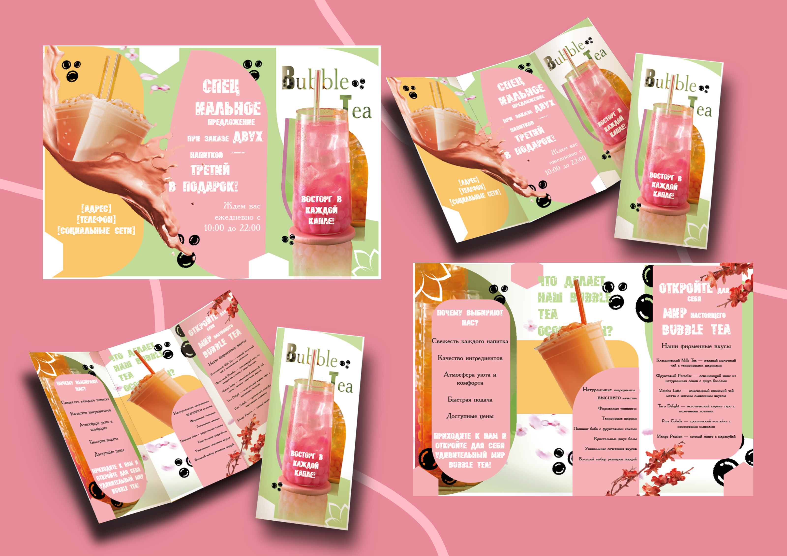 Брошюры — Изображение №4 — Графика на Dprofile