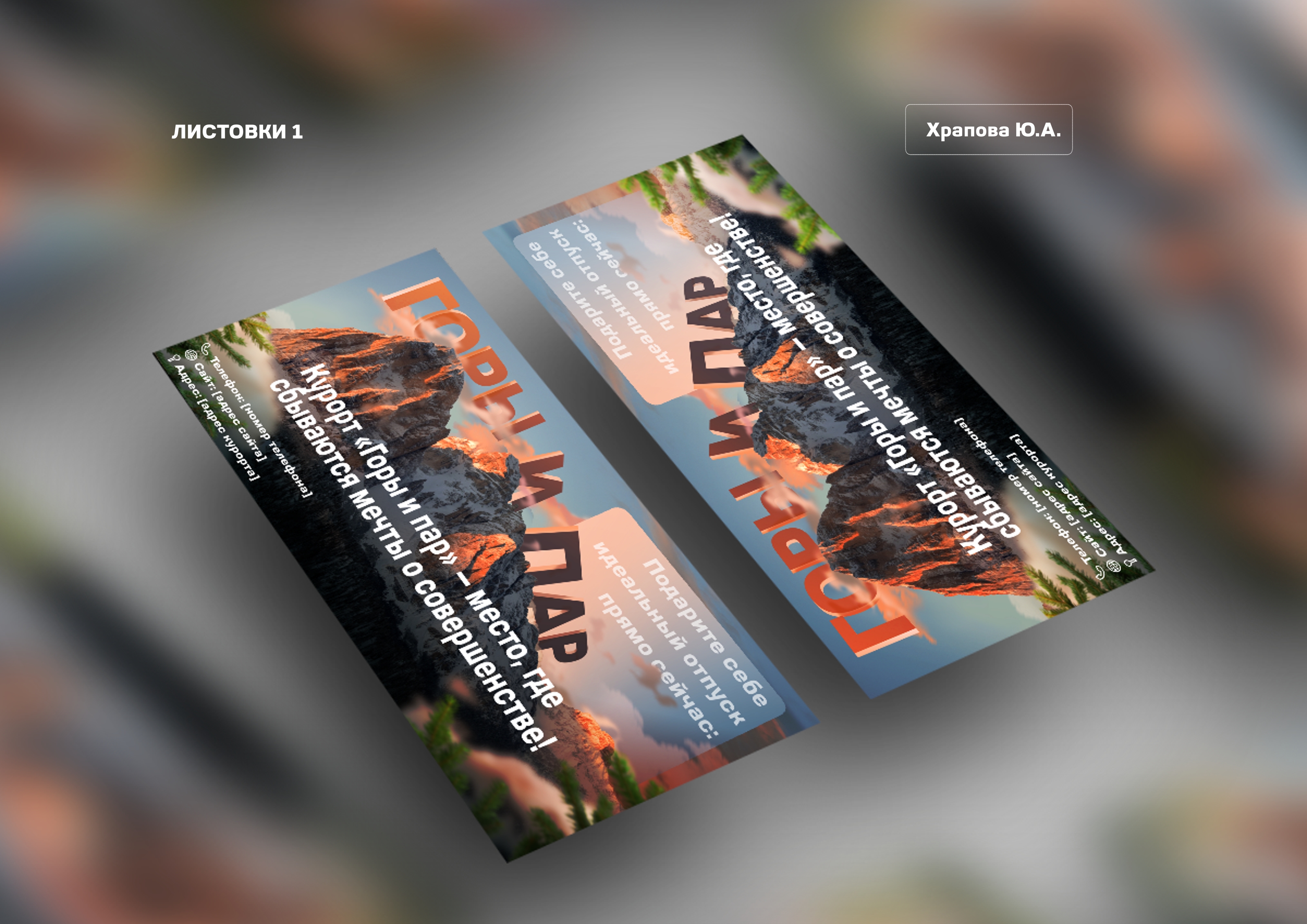 Горы и пар — Изображение №4 — Графика на Dprofile