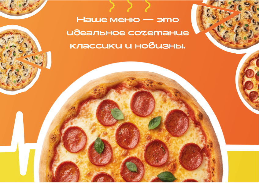 рекламное оформление для доставки еды "Еда в пути" — Изображение №7 — Графика на Dprofile