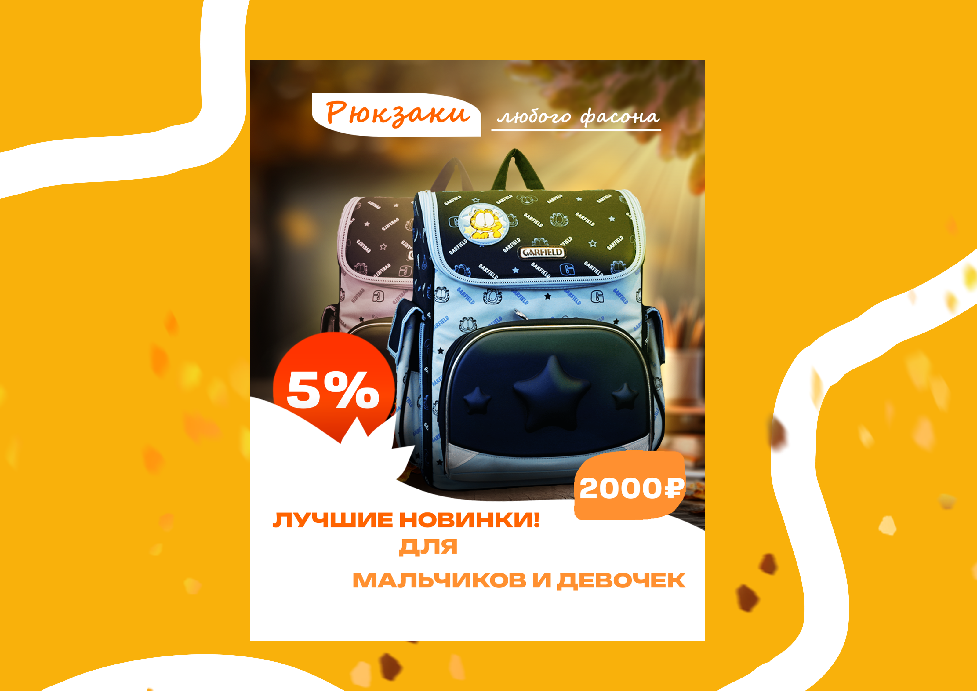 рекламное оформление — Изображение №5 — Графика на Dprofile