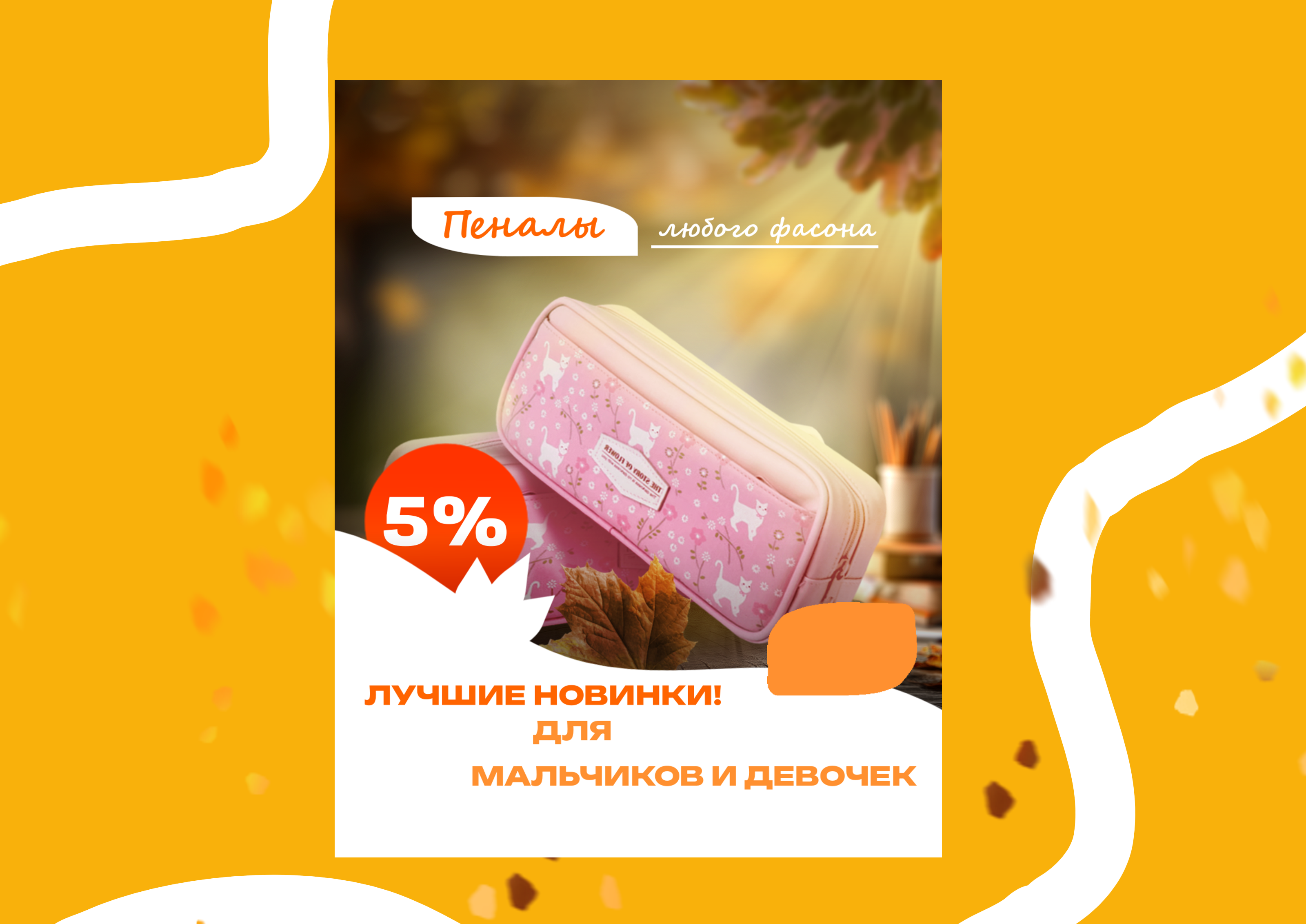 рекламное оформление — Изображение №6 — Графика на Dprofile