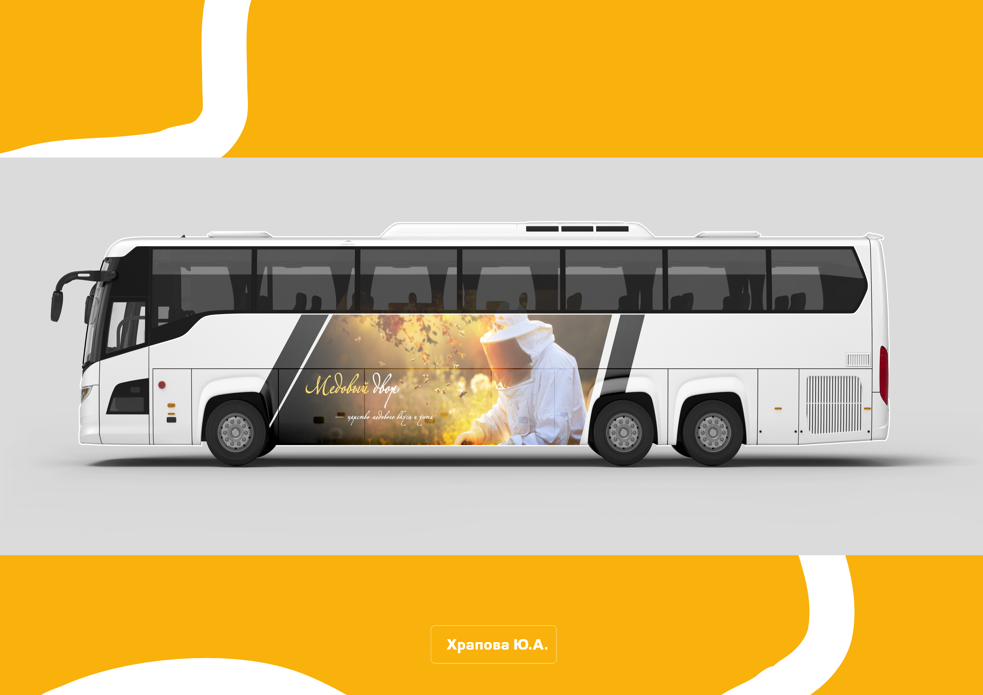 МЕДОВЫЙ ДВОР — Изображение №9 — Графика на Dprofile