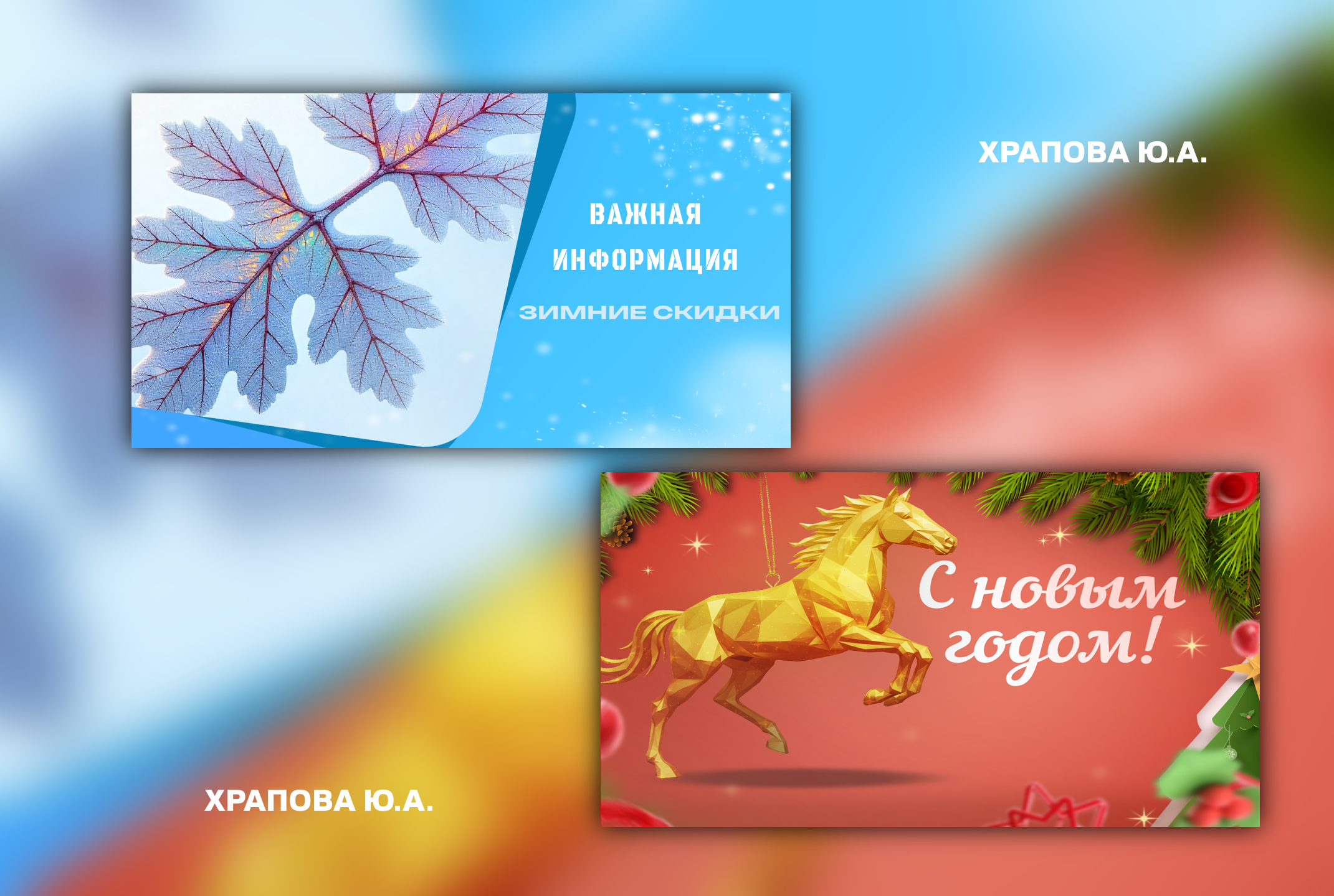 Новогодние оформление для соц.сети — Изображение №3 — Графика на Dprofile