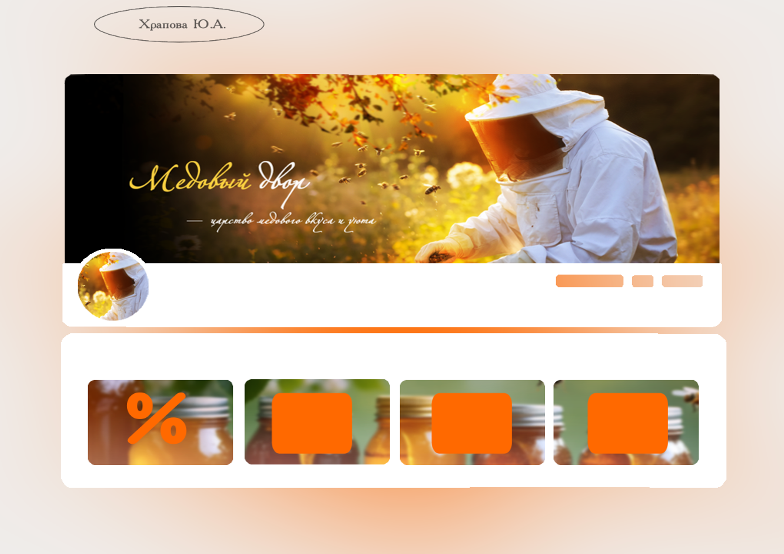 МЕДОВЫЙ ДВОР — Изображение №2 — Графика на Dprofile