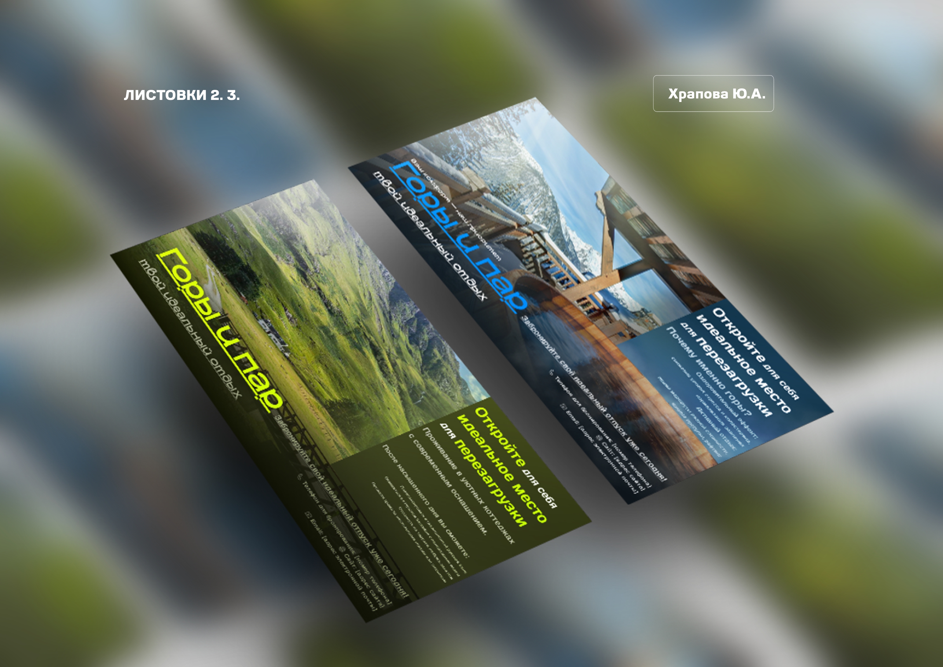 Горы и пар — Изображение №5 — Графика на Dprofile