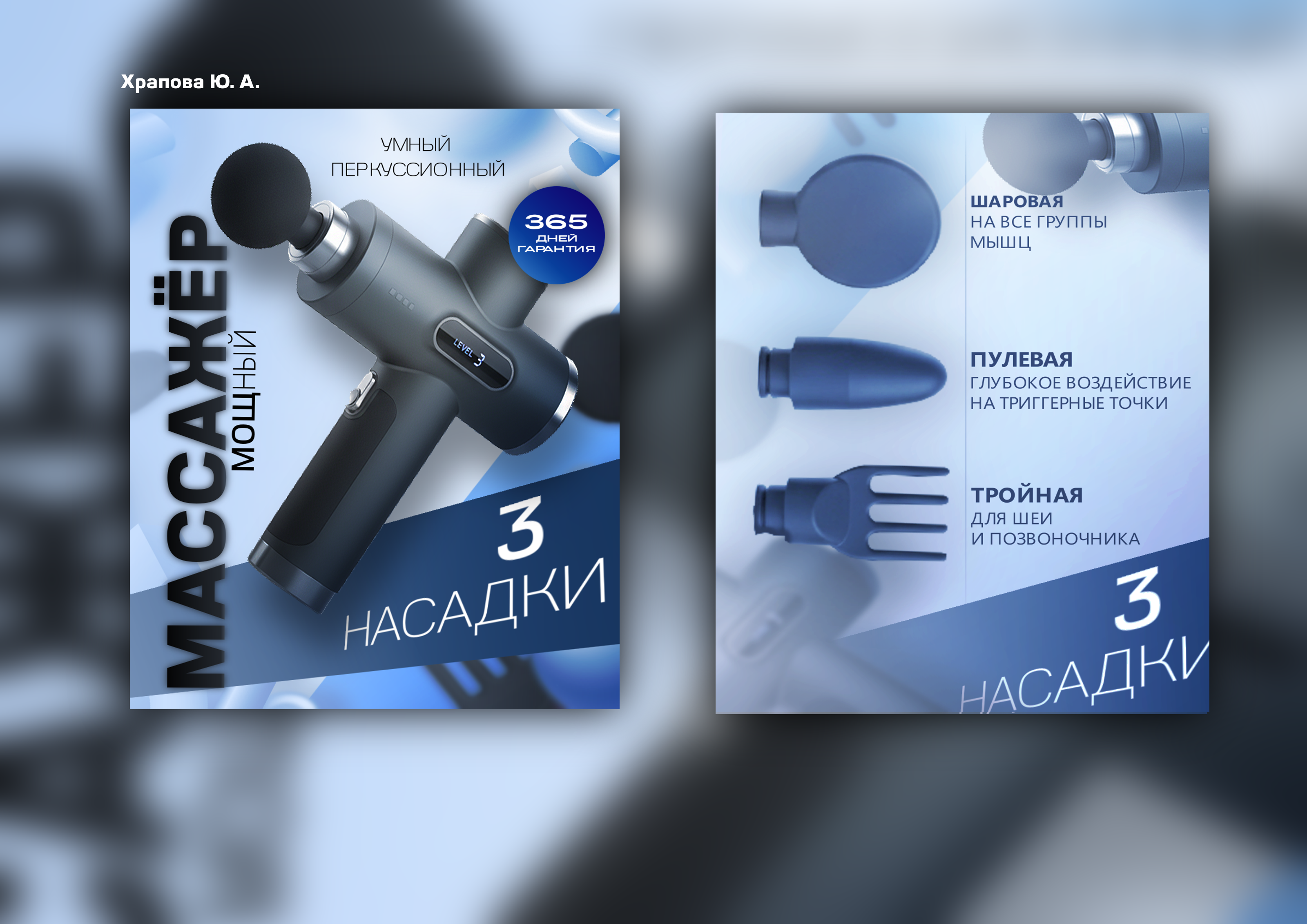 КАРТОЧКИ ТОВАРОВ — Изображение №3 — Графика на Dprofile