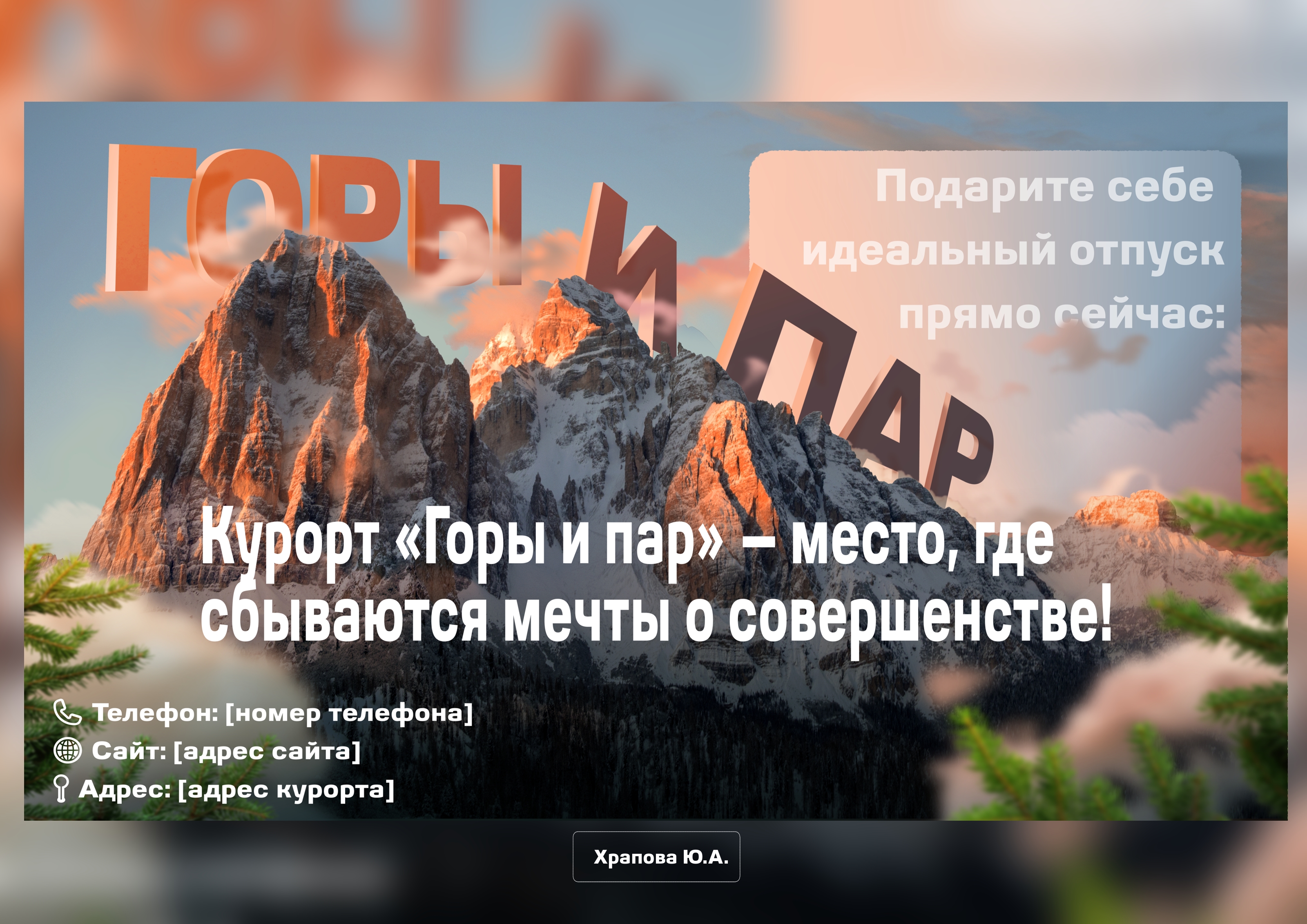 Горы и пар — Изображение №1 — Графика на Dprofile