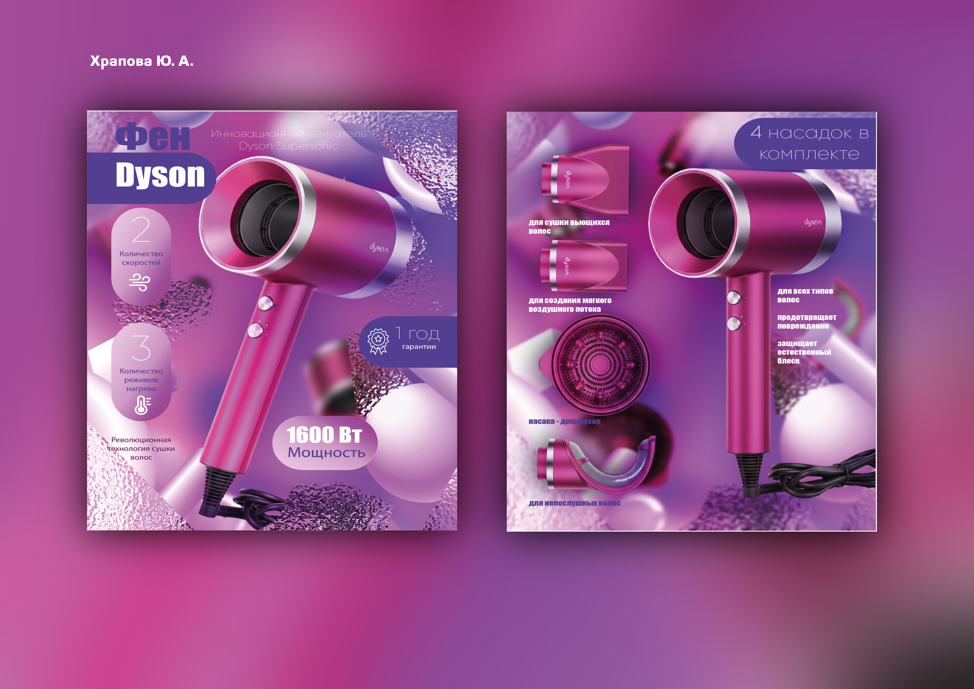 КАРТОЧКИ ТОВАРОВ — Изображение №1 — Графика на Dprofile