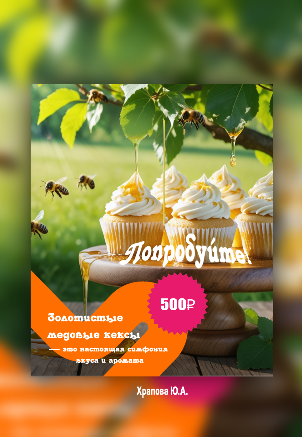 МЕДОВЫЙ ДВОР — Изображение №8 — Графика на Dprofile