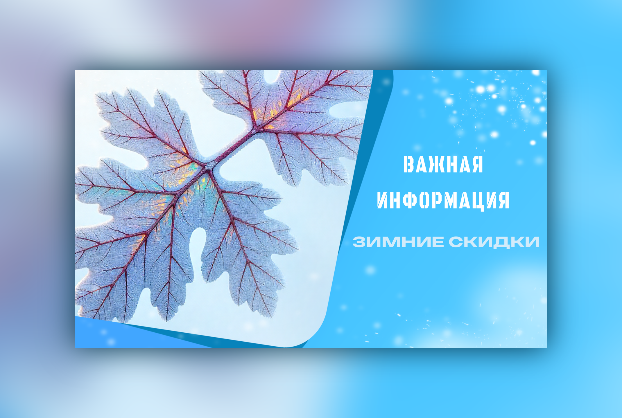 Новогодние оформление для соц.сети — Изображение №4 — Графика на Dprofile