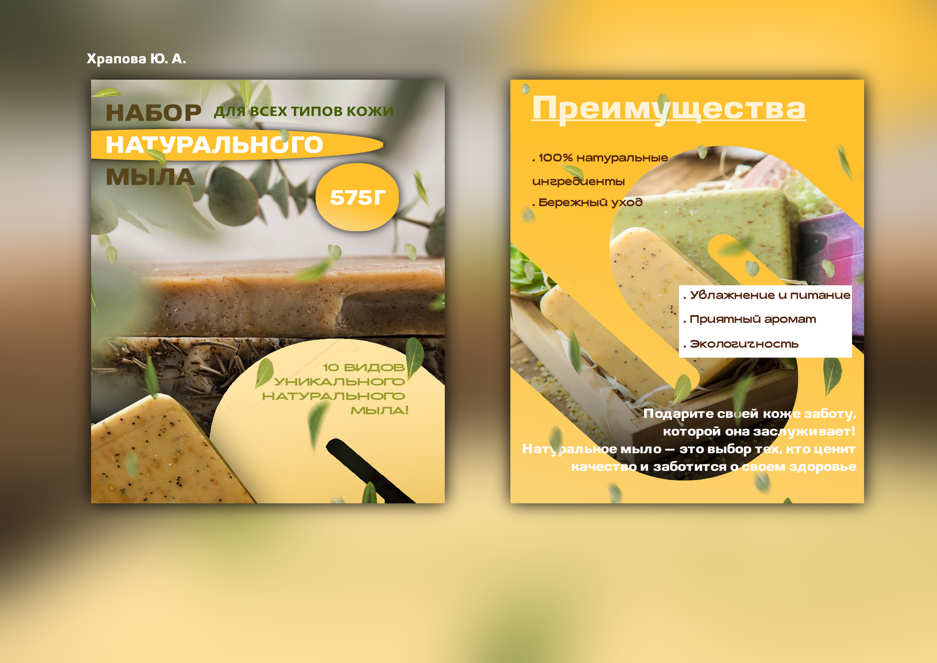 КАРТОЧКИ ТОВАРОВ — Изображение №2 — Графика на Dprofile