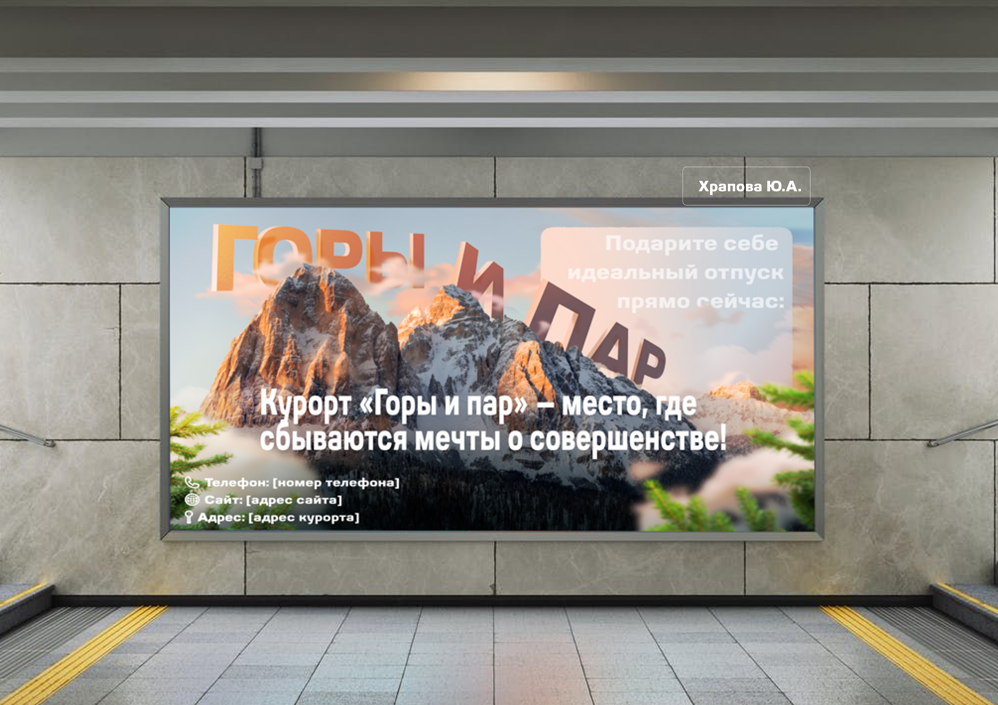 Горы и пар — Изображение №3 — Графика на Dprofile