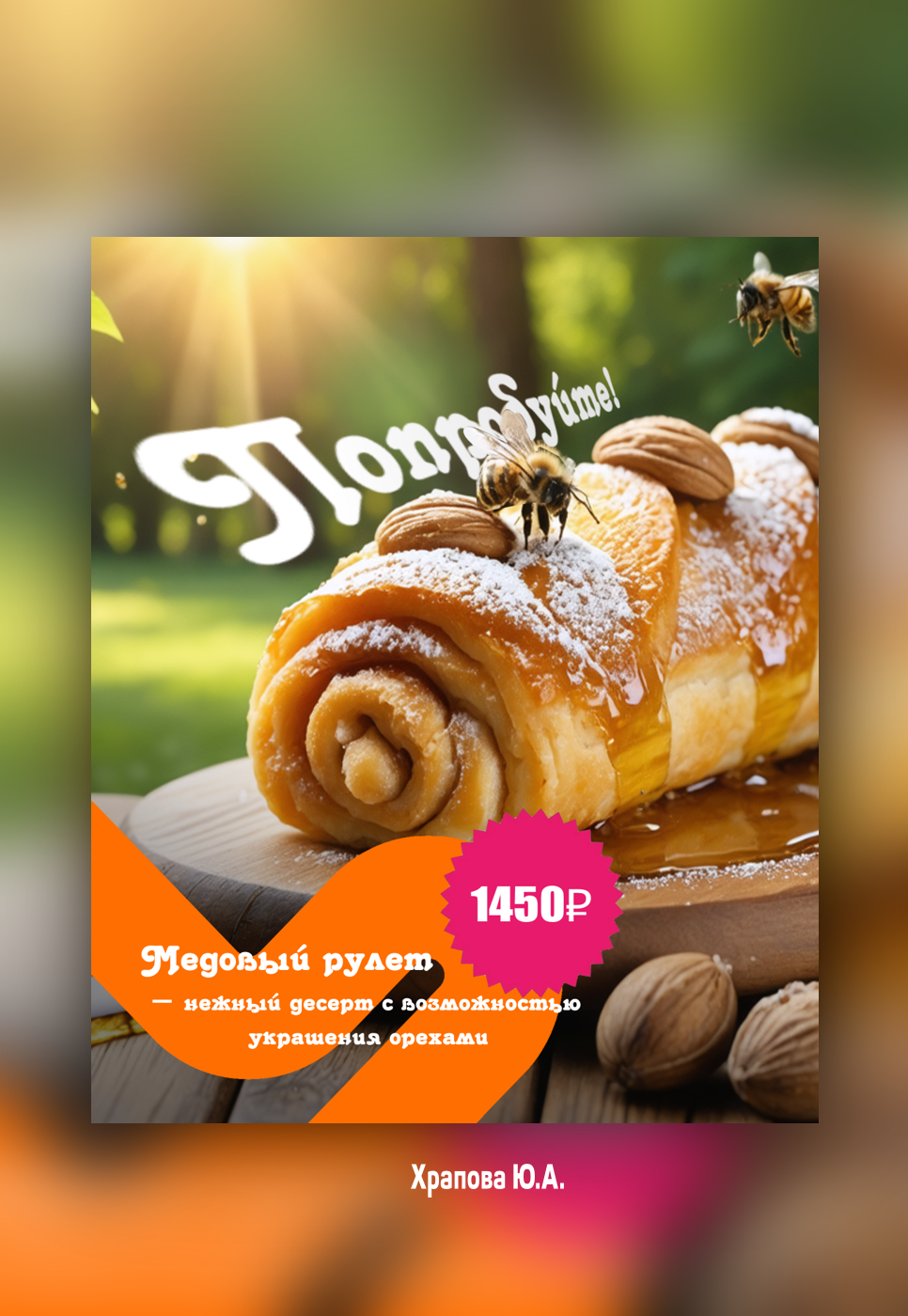 МЕДОВЫЙ ДВОР — Изображение №6 — Графика на Dprofile