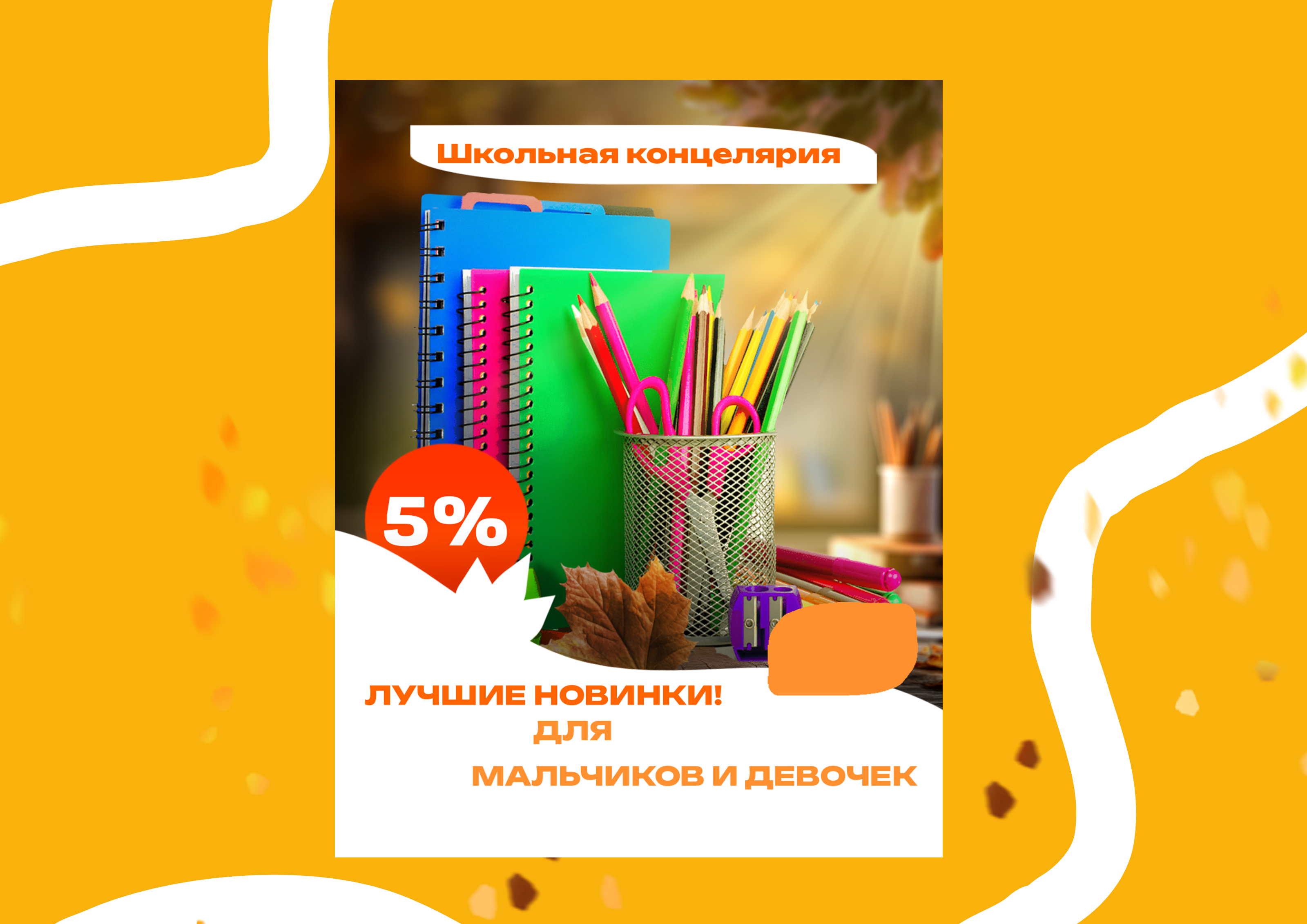 рекламное оформление — Изображение №3 — Графика на Dprofile