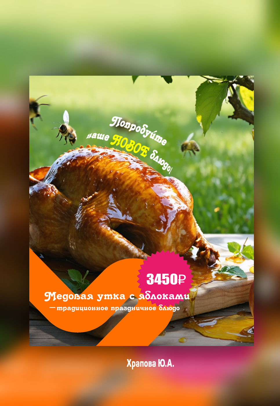 МЕДОВЫЙ ДВОР — Изображение №5 — Графика на Dprofile