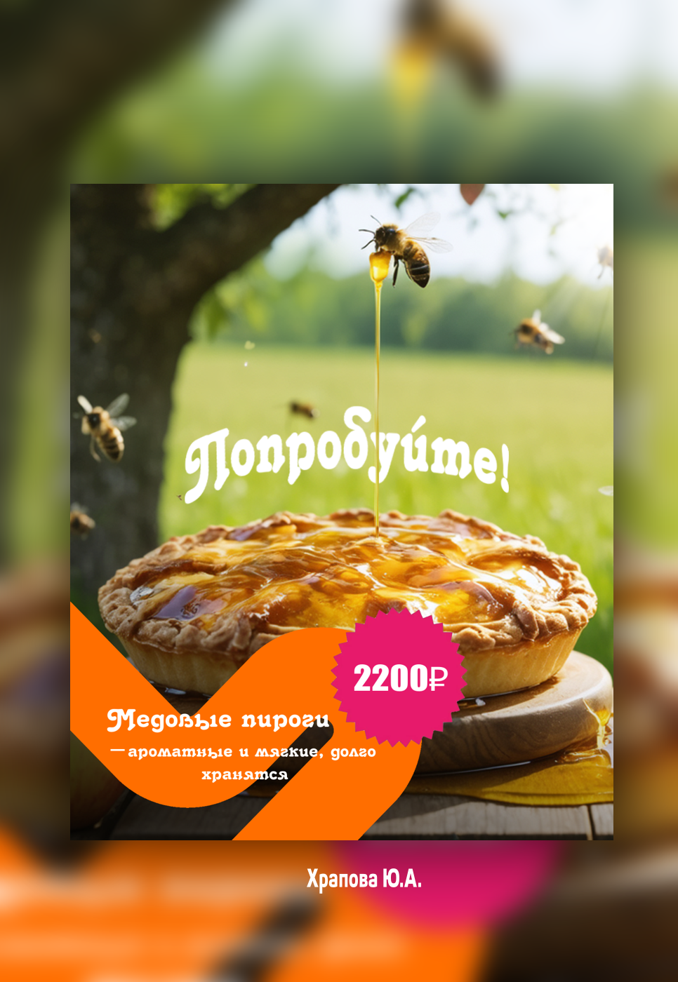 МЕДОВЫЙ ДВОР — Изображение №7 — Графика на Dprofile