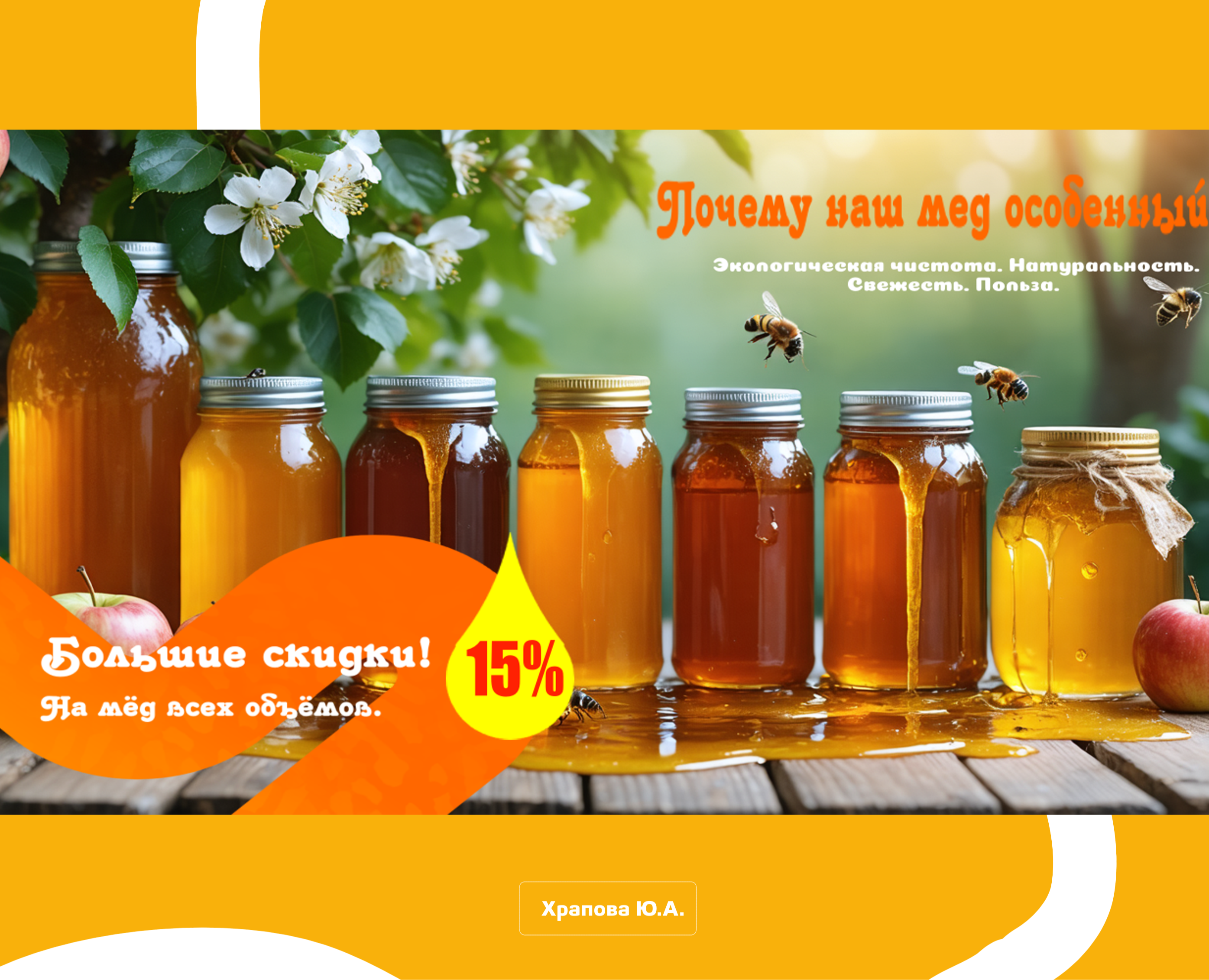 МЕДОВЫЙ ДВОР — Графика на Dprofile