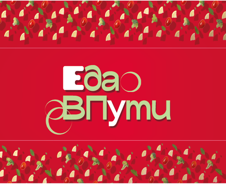 рекламное оформление для доставки еды "Еда в пути" — Графика на Dprofile