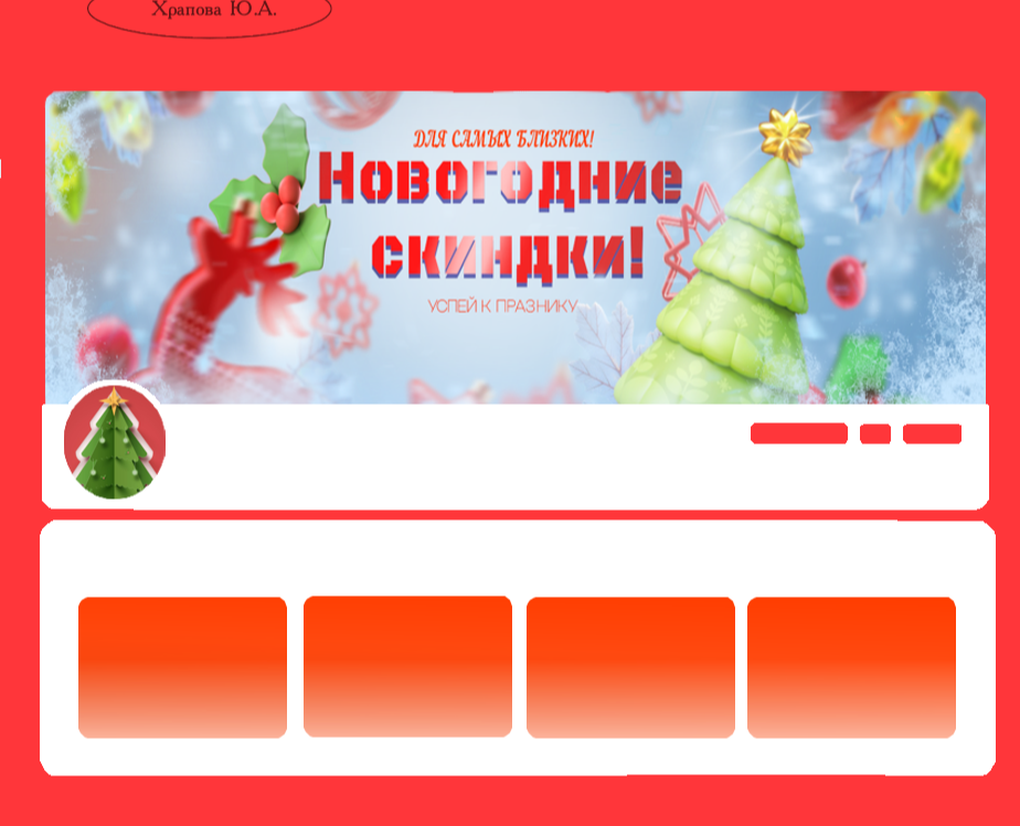 Новогодние оформление для соц.сети — Графика на Dprofile