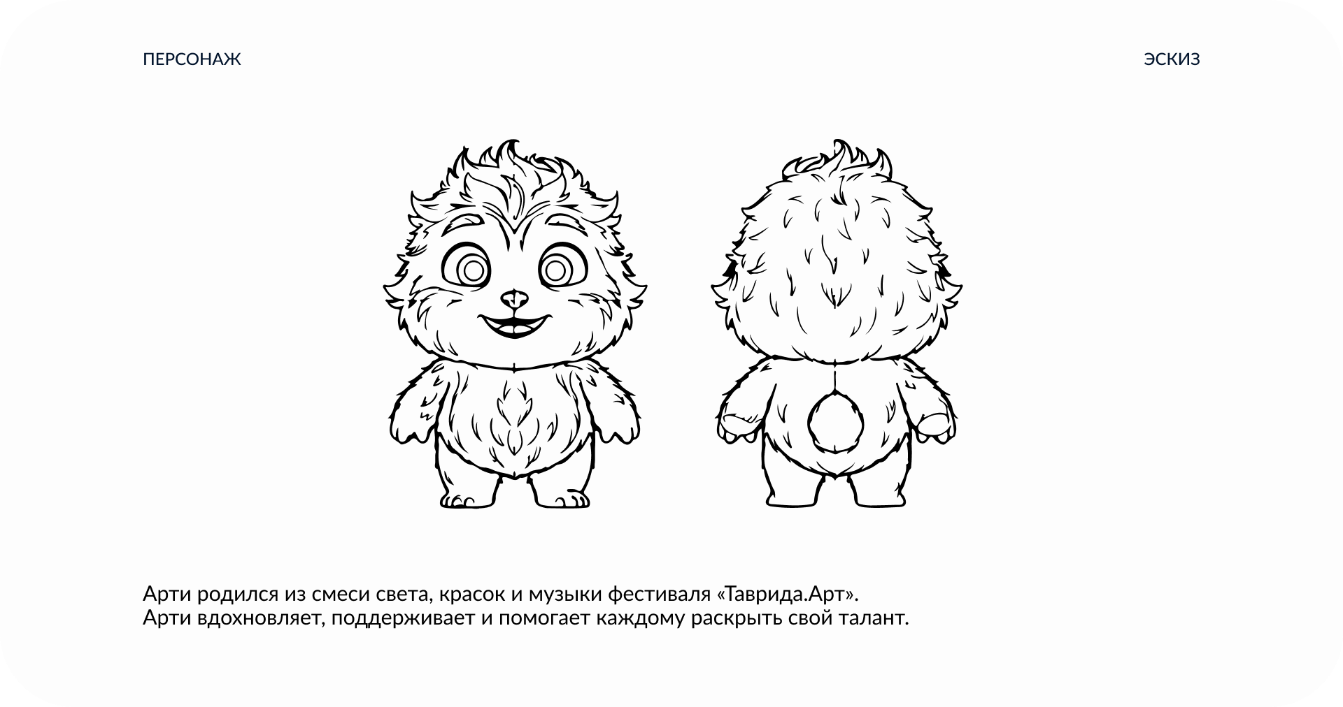 Маскот — Изображение №3 — Иллюстрация на Dprofile