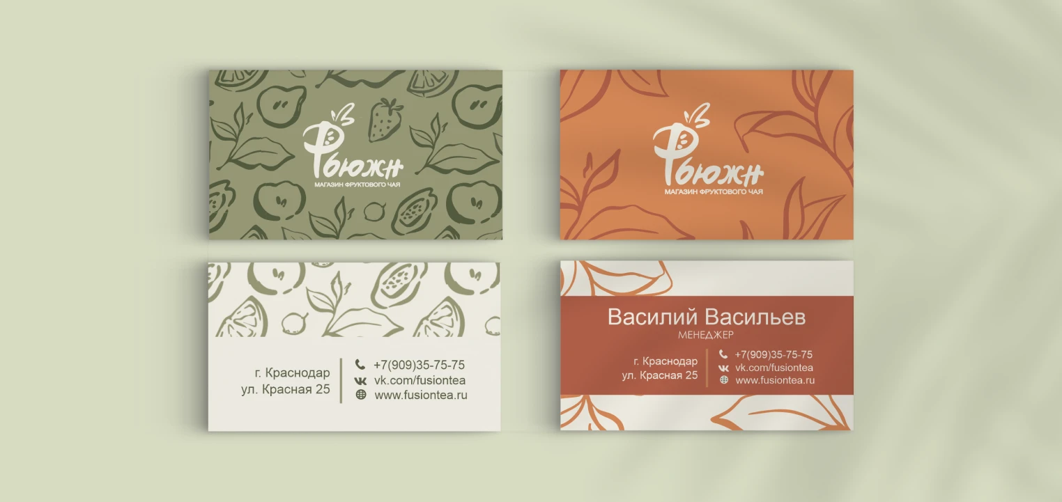"Фьюжн" - логотип и айдентика магазина фруктового чая — Изображение №7 — Брендинг на Dprofile