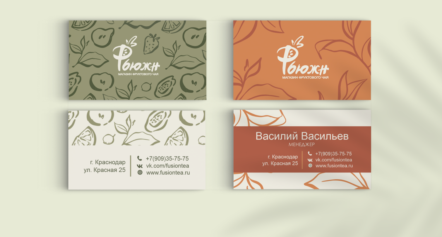 "Фьюжн" - логотип и айдентика магазина фруктового чая — Изображение №9 — Брендинг на Dprofile