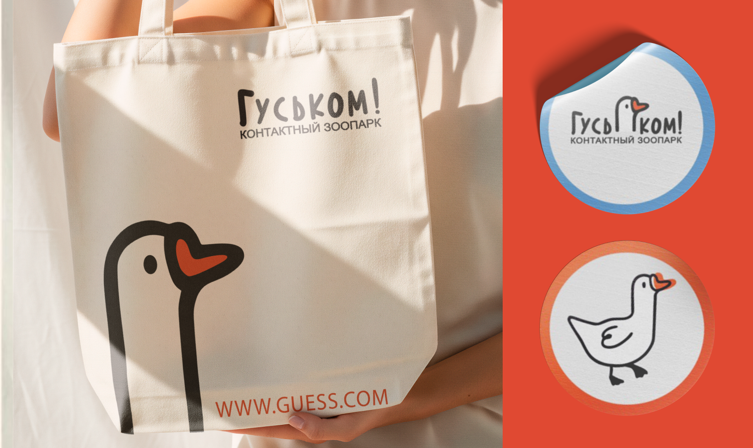 Зоопарк "Гуськом!" — фирменный стиль и навигация — Изображение №8 — Брендинг на Dprofile