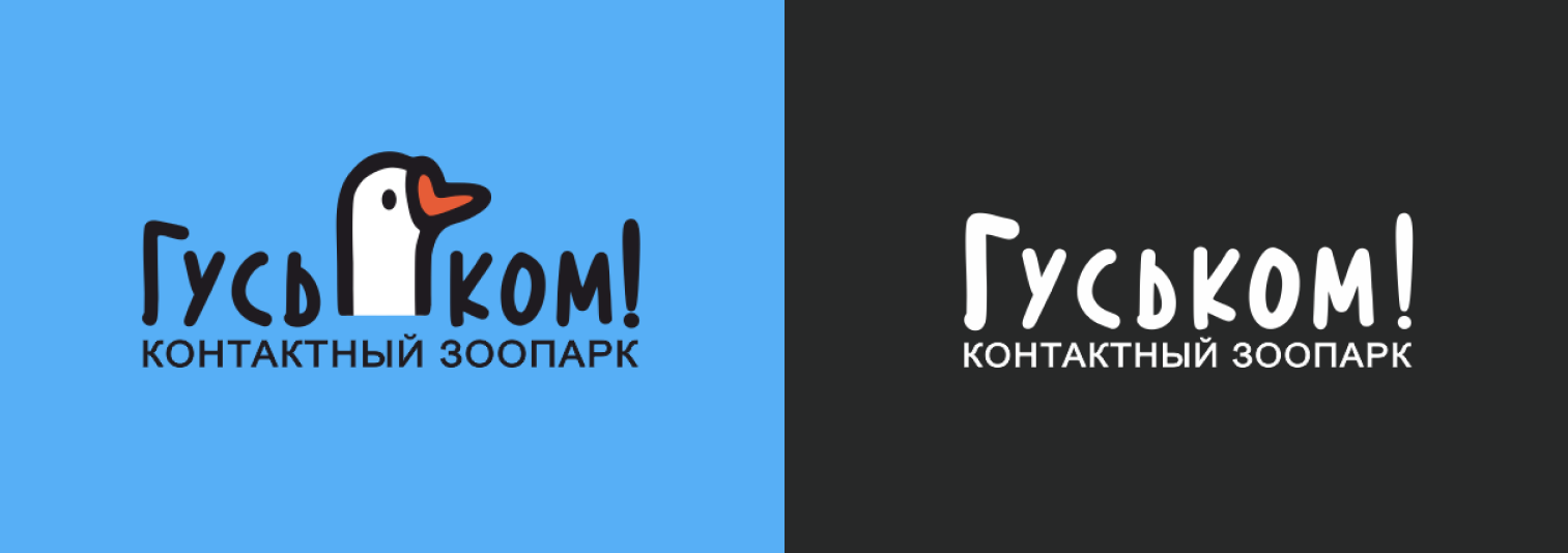 Зоопарк "Гуськом!" — фирменный стиль и навигация — Изображение №3 — Брендинг на Dprofile