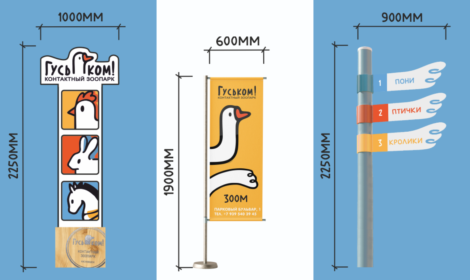 Зоопарк "Гуськом!" — фирменный стиль и навигация — Изображение №7 — Брендинг на Dprofile