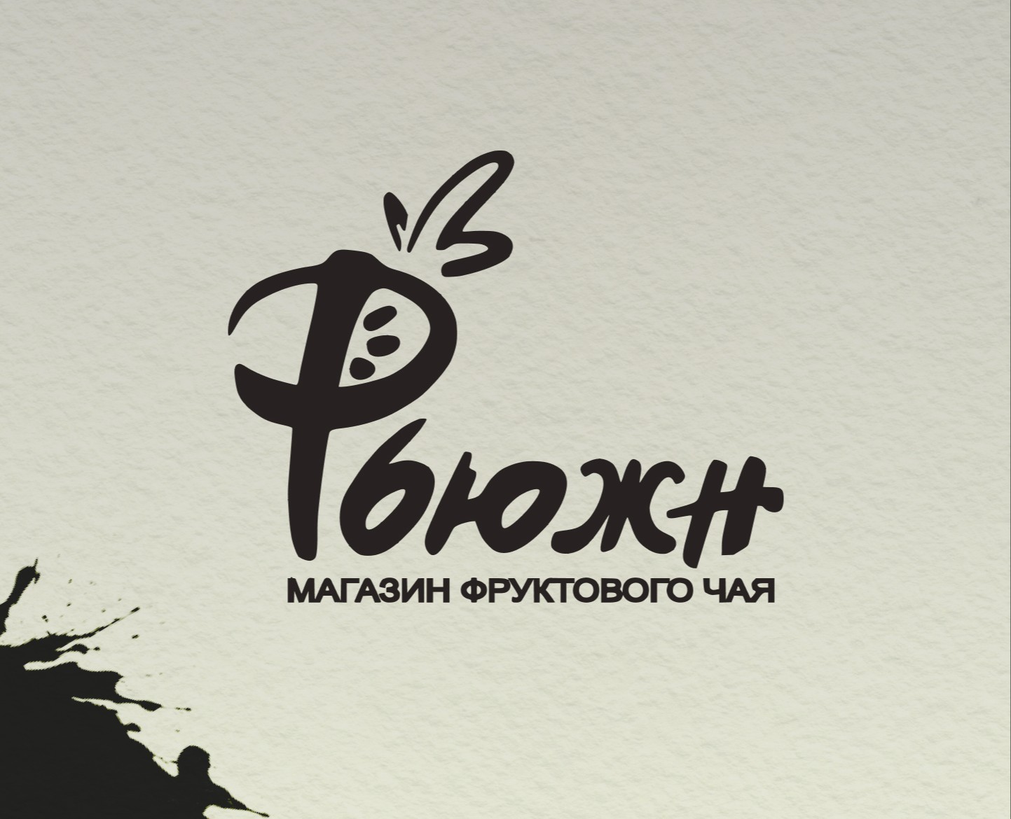 "Фьюжн" - логотип и айдентика магазина фруктового чая на Dprofile