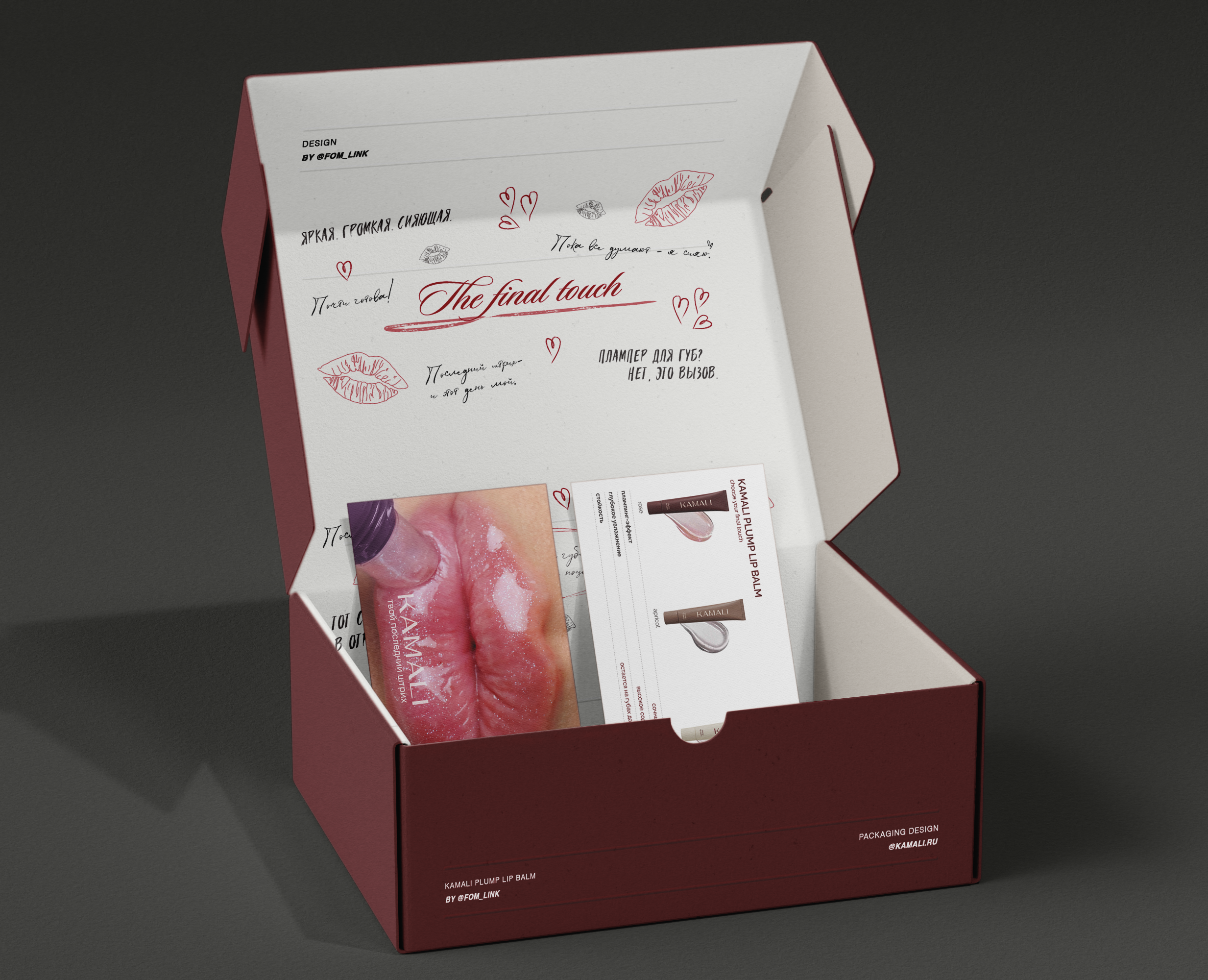 Дизайн упаковки для бренда косметики KAMALI — Брендинг, Графика на Dprofile