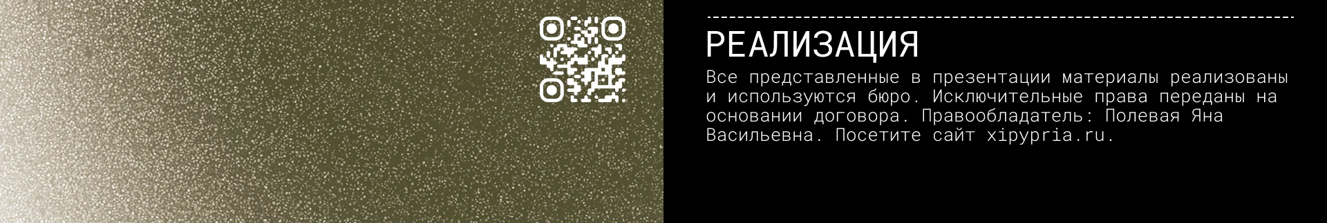 фирменный стиль а.б. Xipypria — Изображение №6 — Брендинг на Dprofile