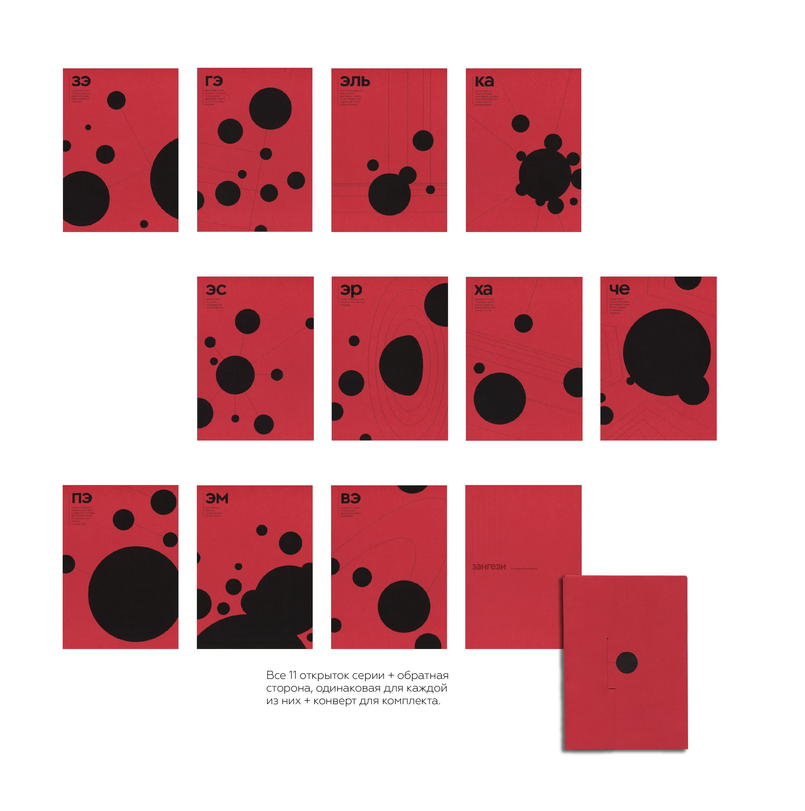 серия открыток ЗАНГЕЗИ — Изображение №6 — Иллюстрация, Графика на Dprofile