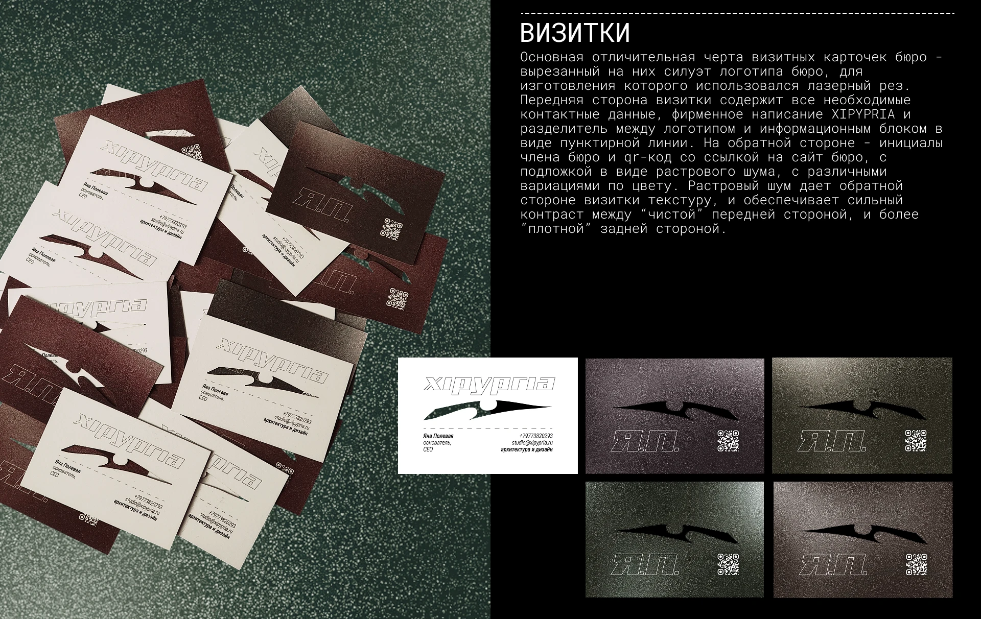 фирменный стиль а.б. Xipypria — Изображение №2 — Брендинг на Dprofile