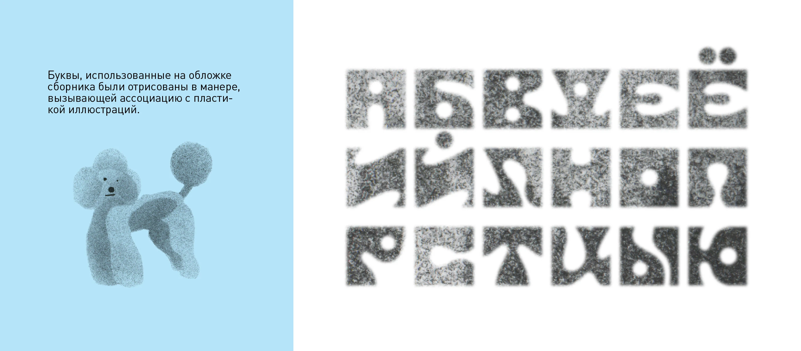 ЗИН: ПОРОДЫ СОБАК — Изображение №5 — Иллюстрация, Графика на Dprofile