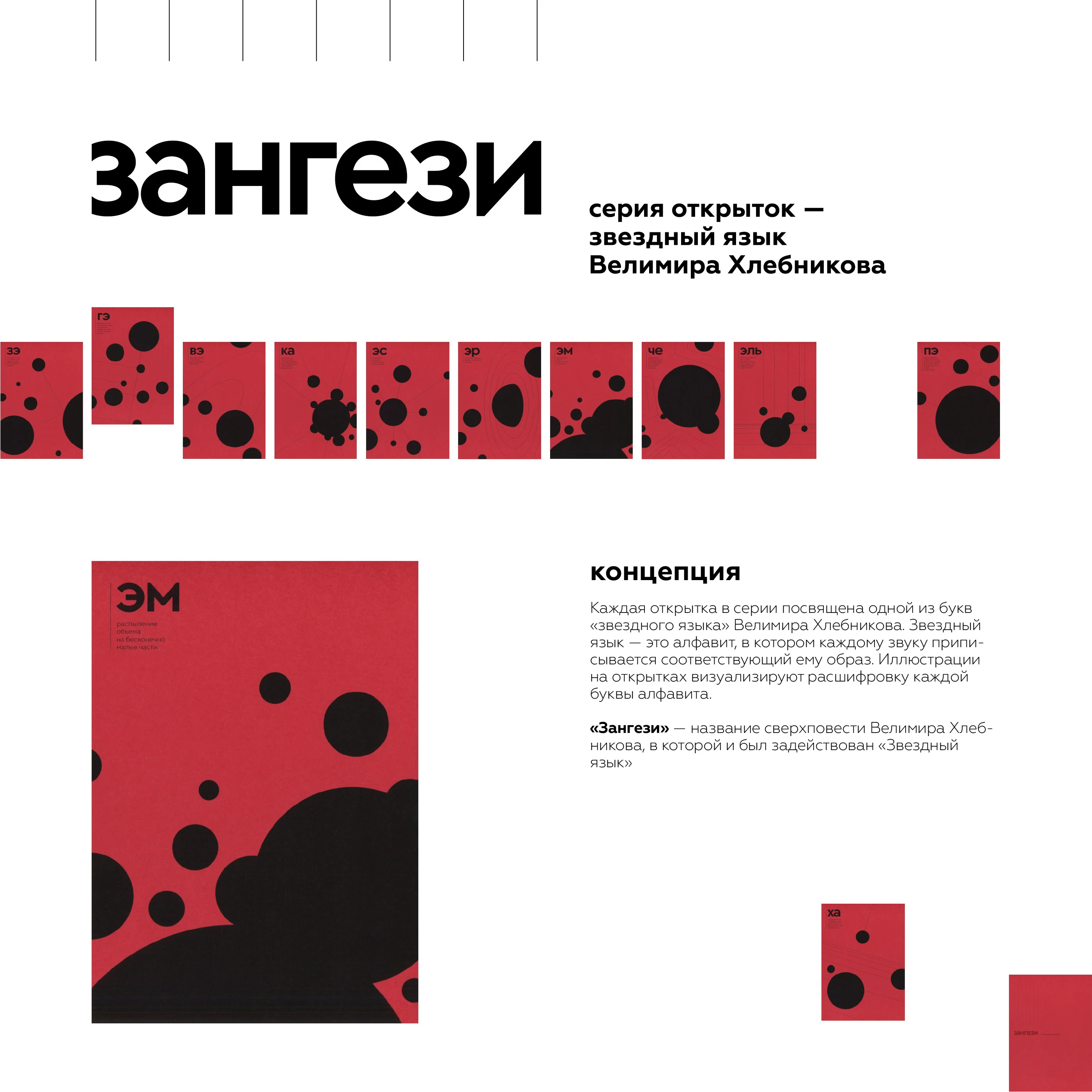 серия открыток ЗАНГЕЗИ — Изображение №1 — Иллюстрация, Графика на Dprofile