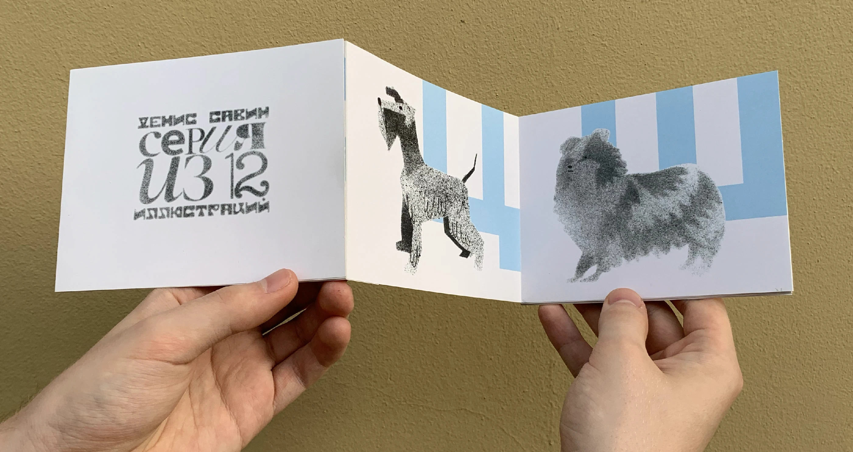 ЗИН: ПОРОДЫ СОБАК — Изображение №4 — Иллюстрация, Графика на Dprofile