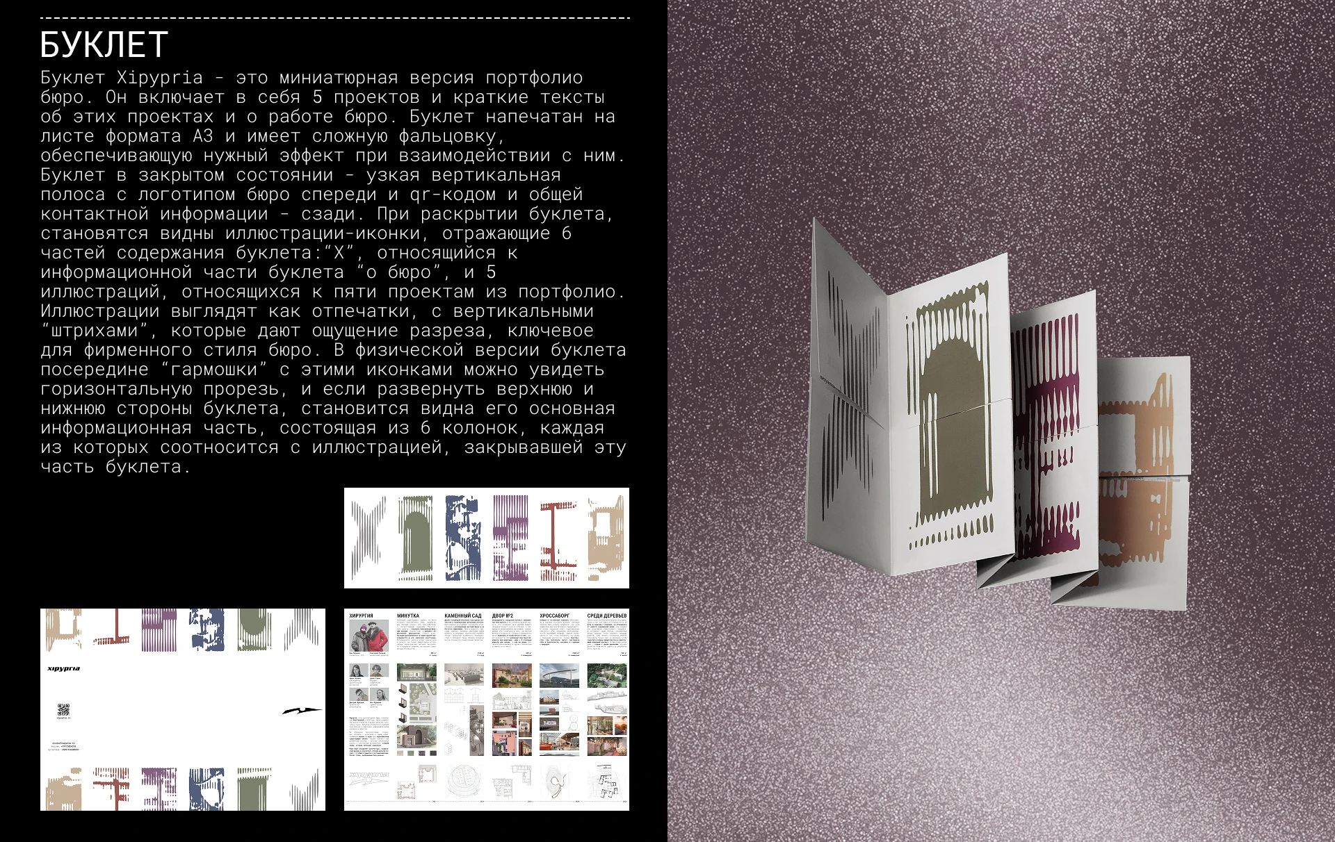 фирменный стиль а.б. Xipypria — Изображение №3 — Брендинг на Dprofile