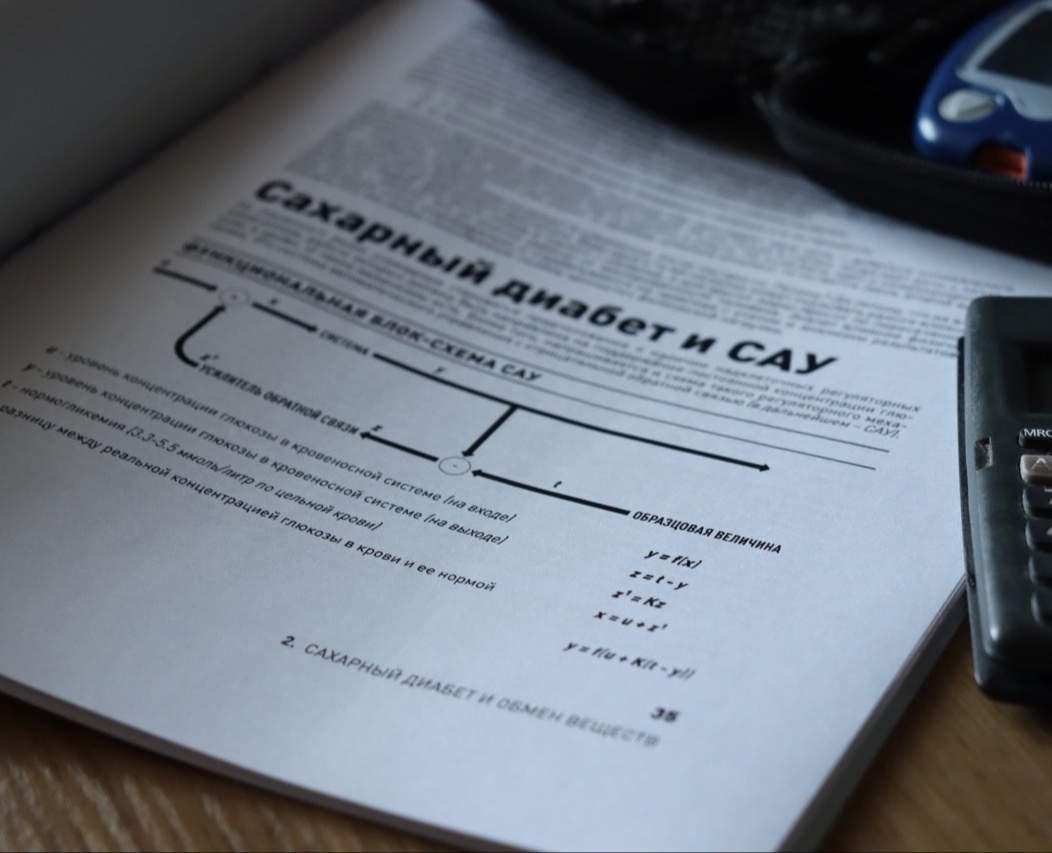 ре-дизайн книги о контроле диабета — Графика на Dprofile