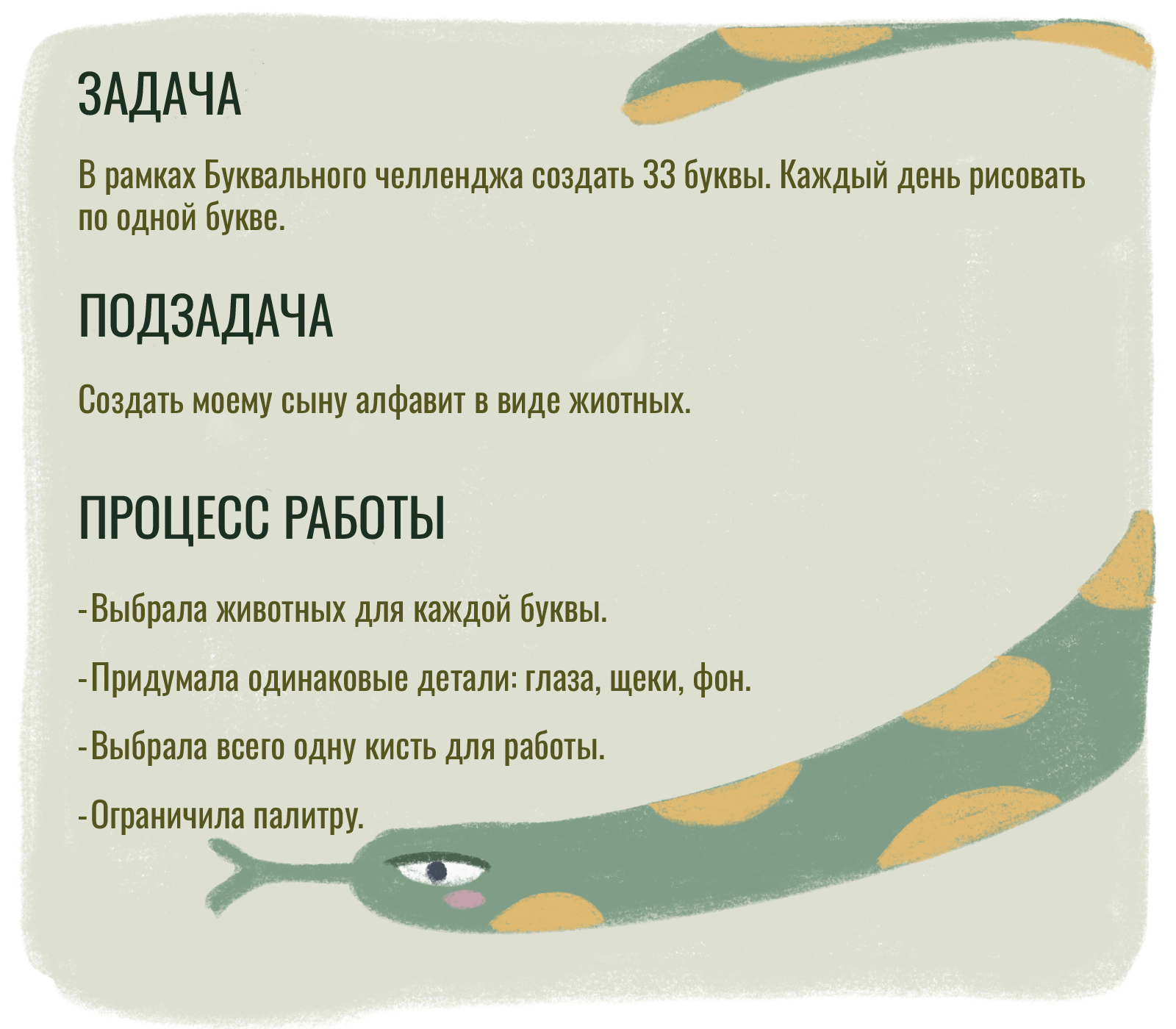 Звериный буквальный челлендж — Изображение №2 — Иллюстрация, Графика на Dprofile