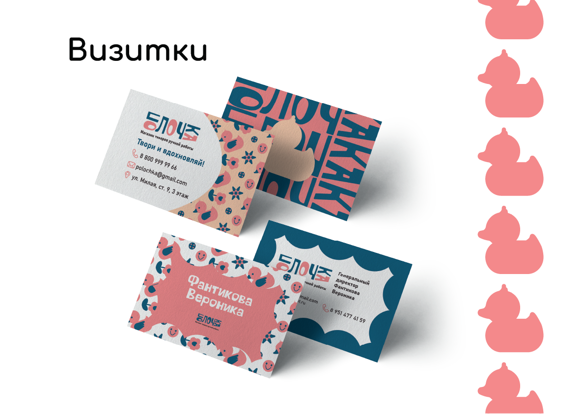 Фирменный стиль "Полочка" — Изображение №6 — Брендинг на Dprofile