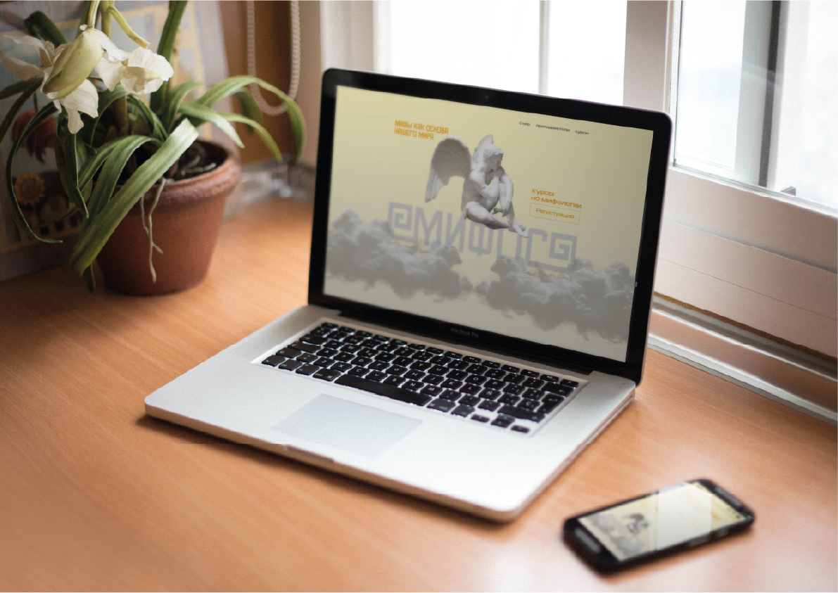 Сайт образовательных курсов  "Мифос" — Изображение №4 — Интерфейсы, Брендинг на Dprofile